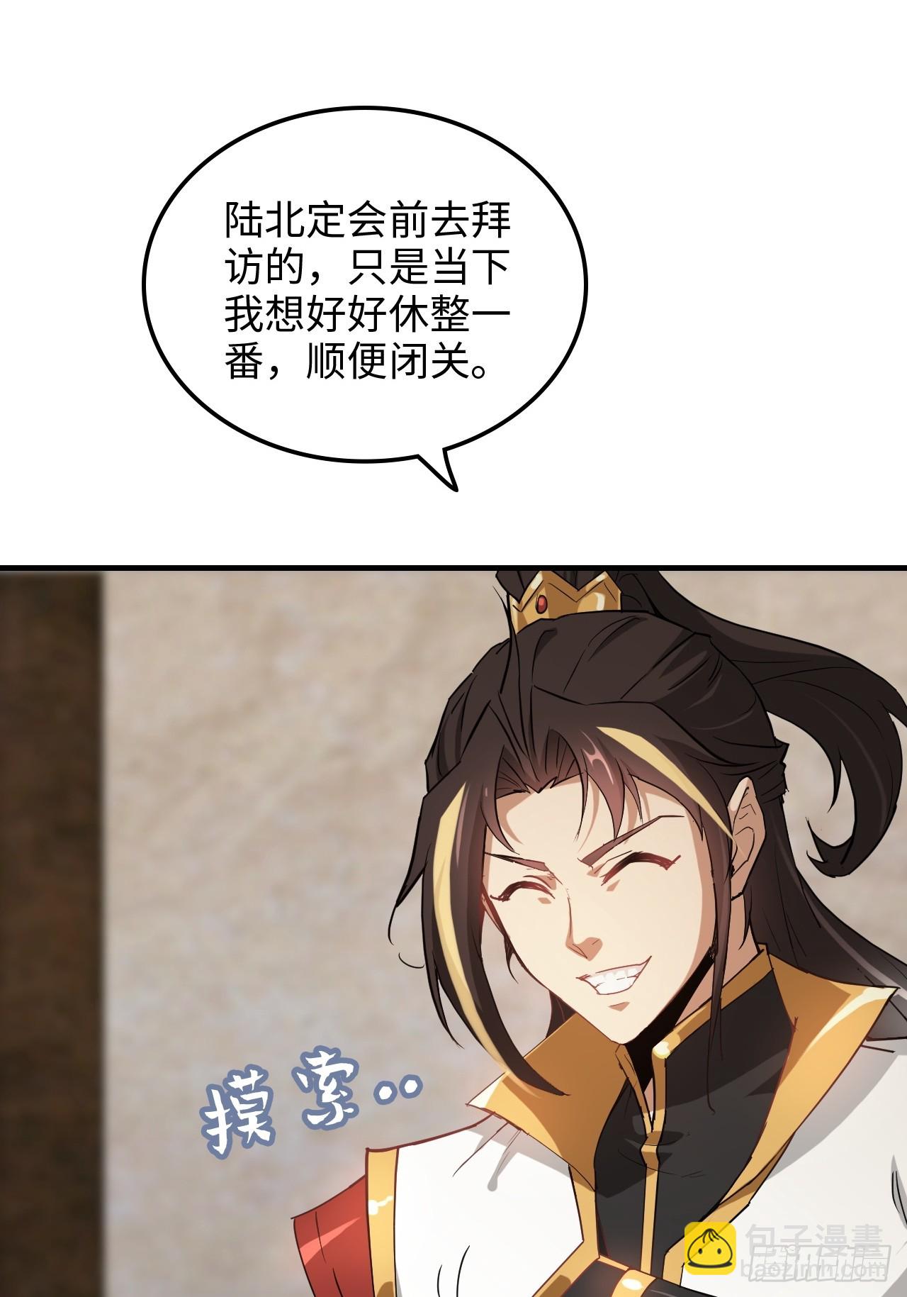 149话 正宫的&ldquo;肚量&rdquo;(1/2)-第159话