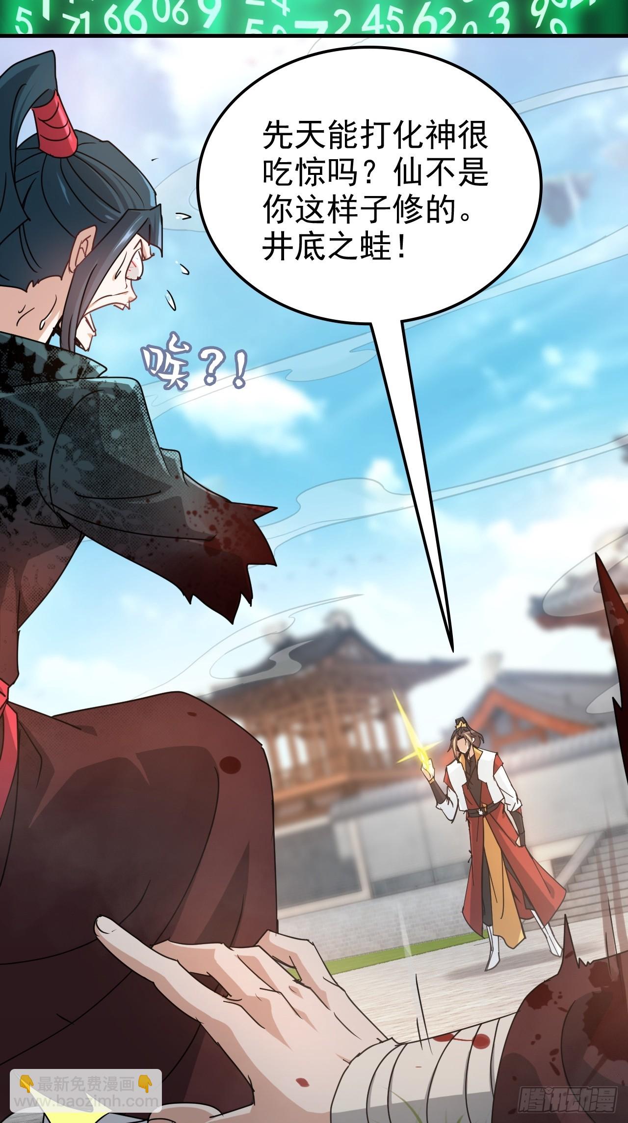 149话 正宫的&ldquo;肚量&rdquo;(1/2)-第159话