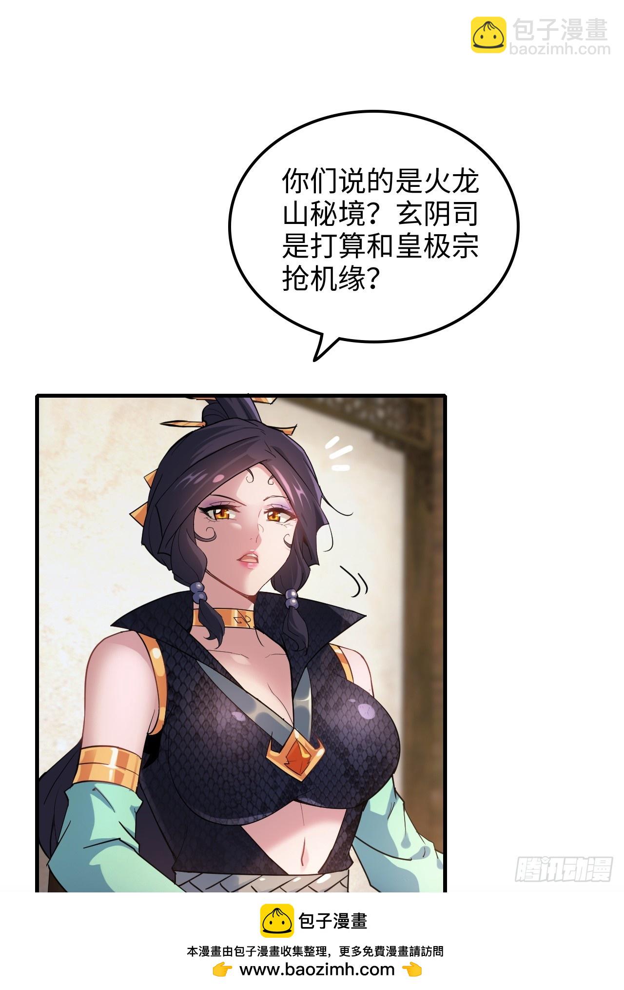 149话 正宫的&ldquo;肚量&rdquo;(1/2)-第159话