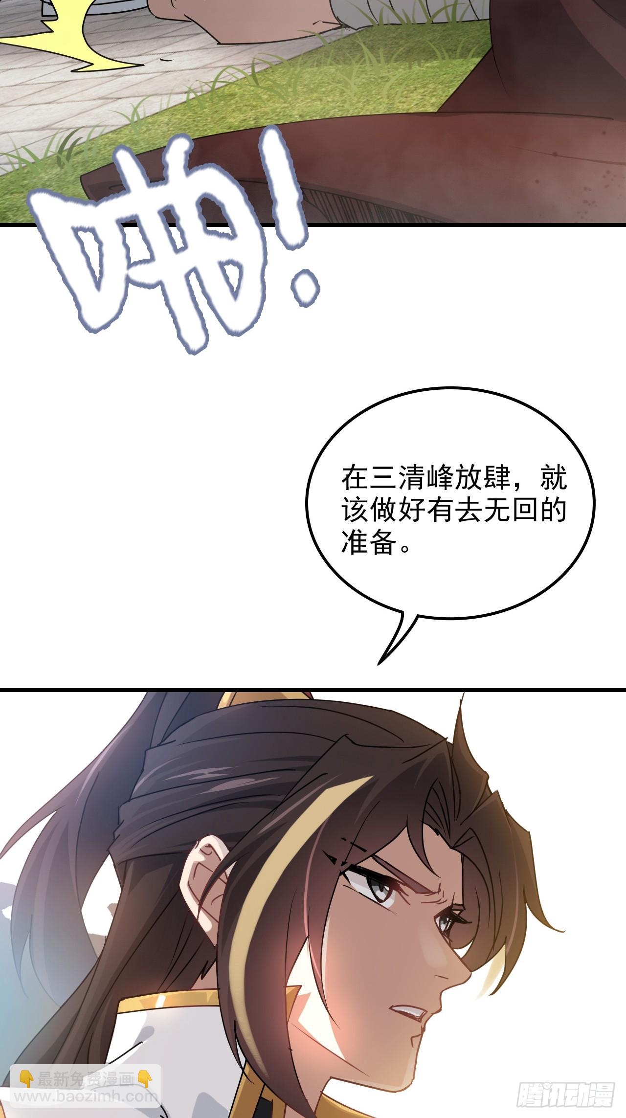 149话 正宫的&ldquo;肚量&rdquo;(1/2)-第159话