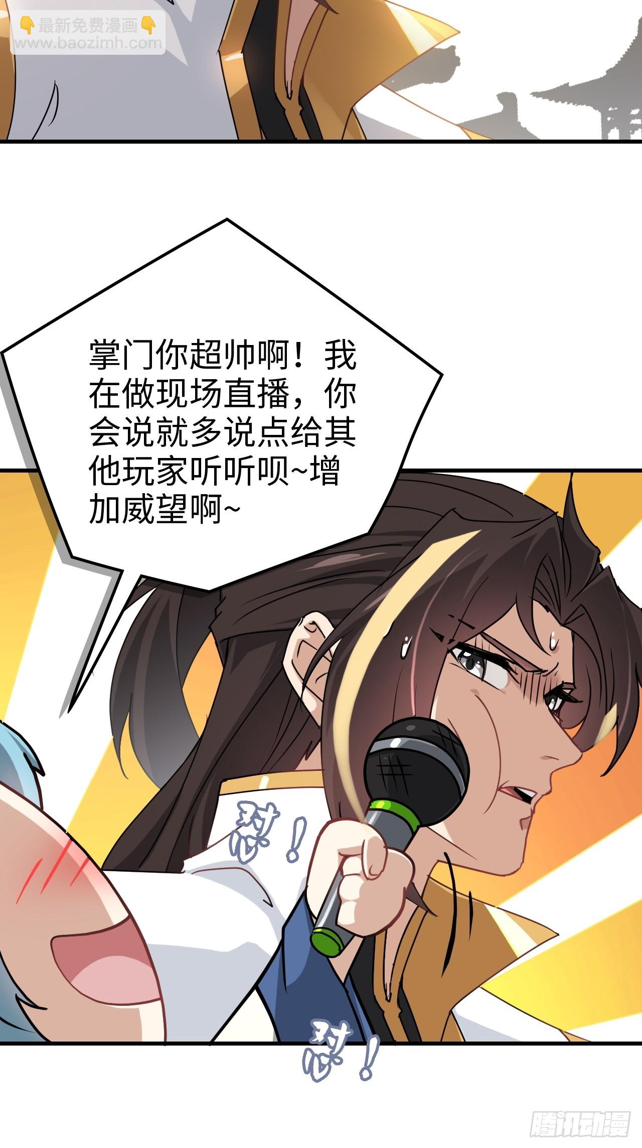 149话 正宫的&ldquo;肚量&rdquo;(1/2)-第159话