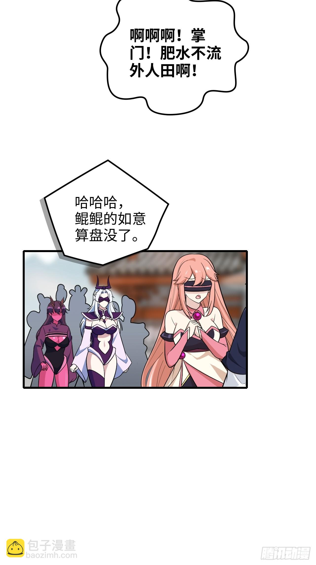 149话 正宫的&ldquo;肚量&rdquo;(1/2)-第159话