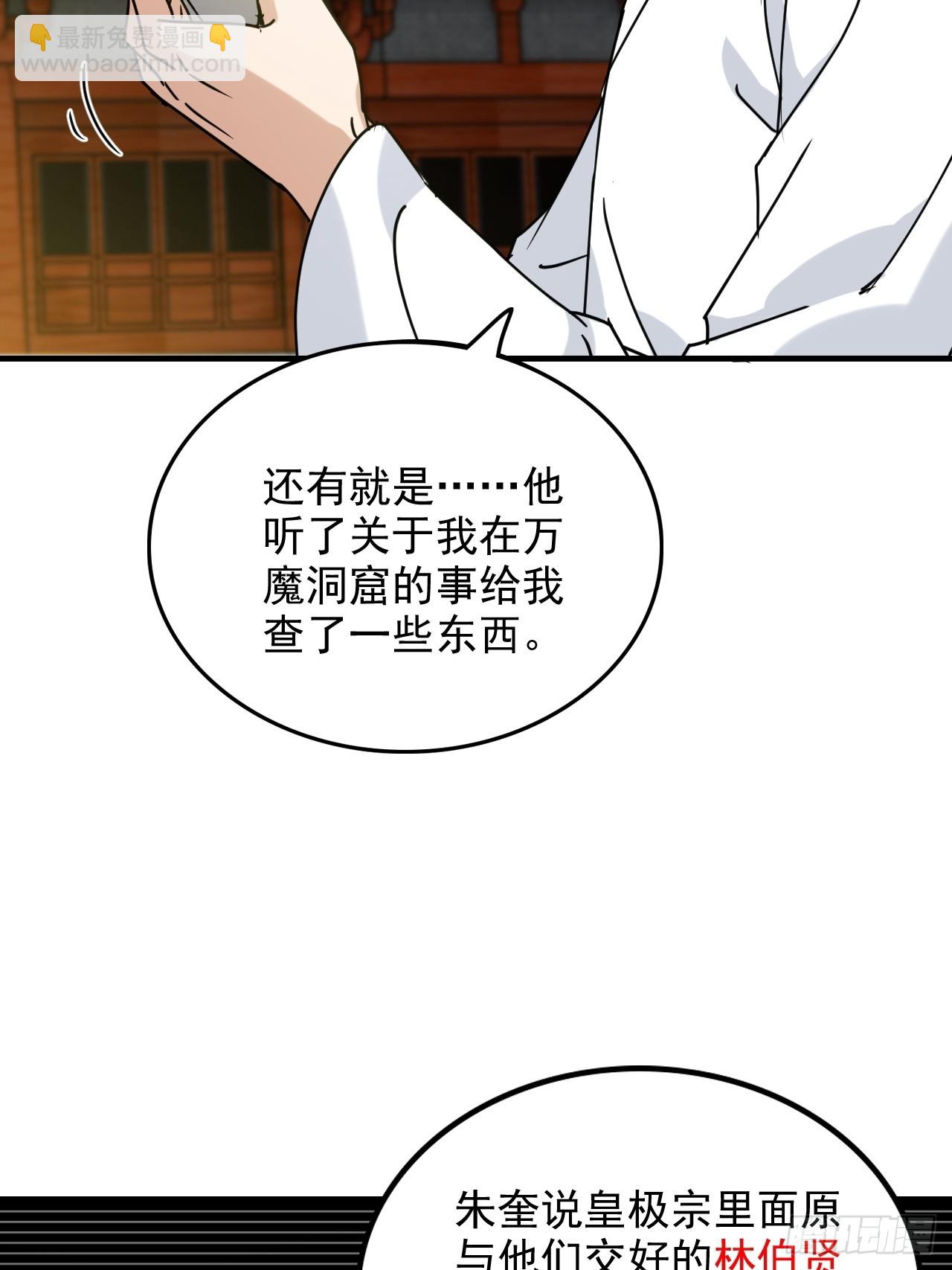 151话 斩师姐还是斩师侄？(1/2)-第161话