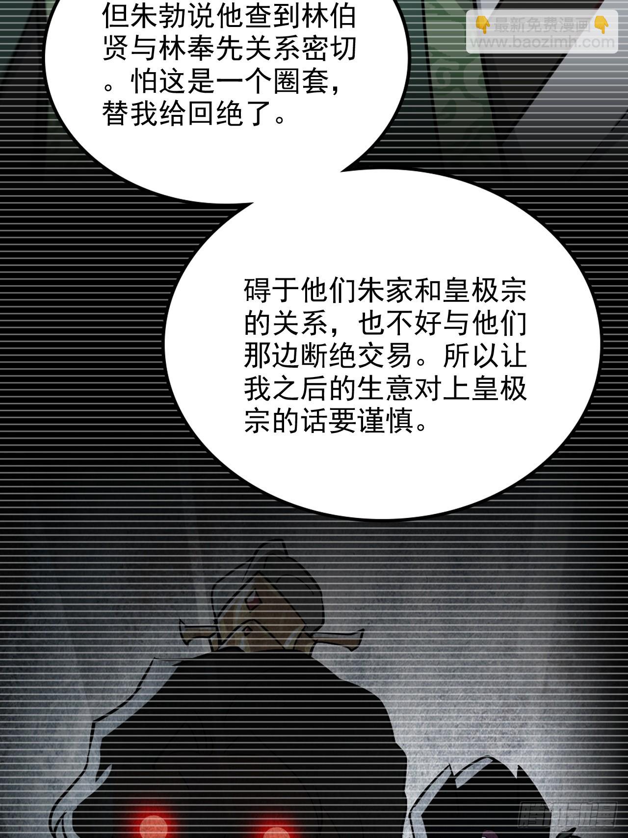 151话 斩师姐还是斩师侄？(1/2)-第161话
