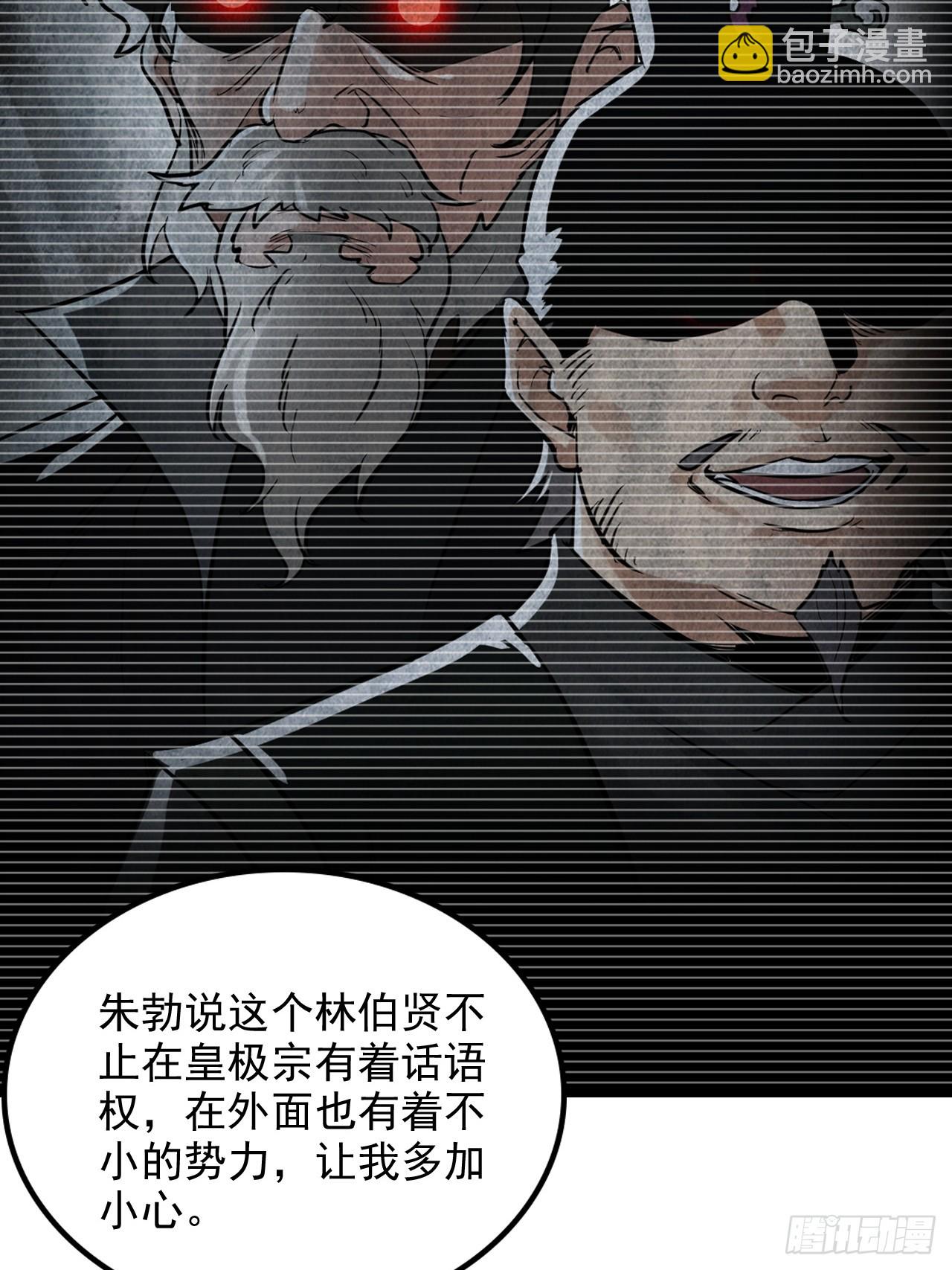 151话 斩师姐还是斩师侄？(1/2)-第161话