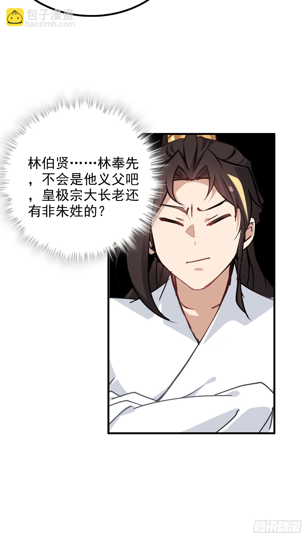 151话 斩师姐还是斩师侄？(1/2)-第161话