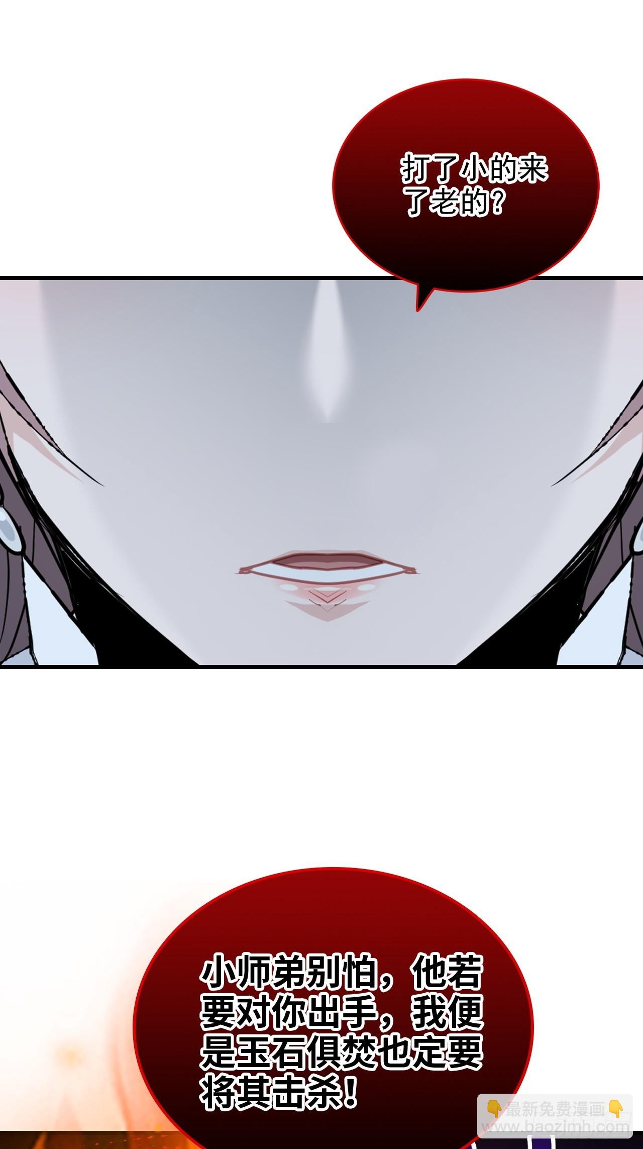 151话 斩师姐还是斩师侄？(1/2)-第161话