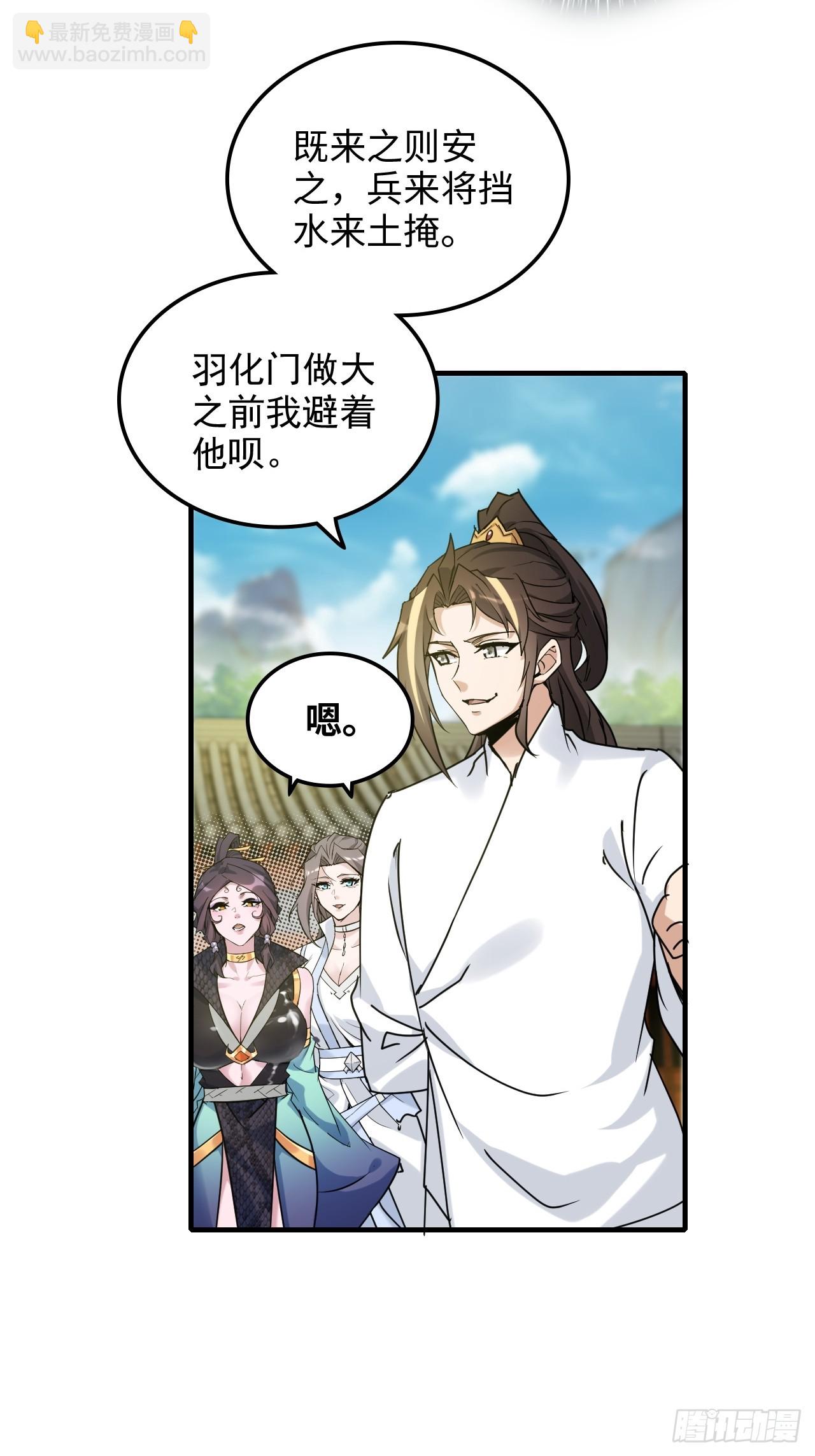 151话 斩师姐还是斩师侄？(1/2)-第161话