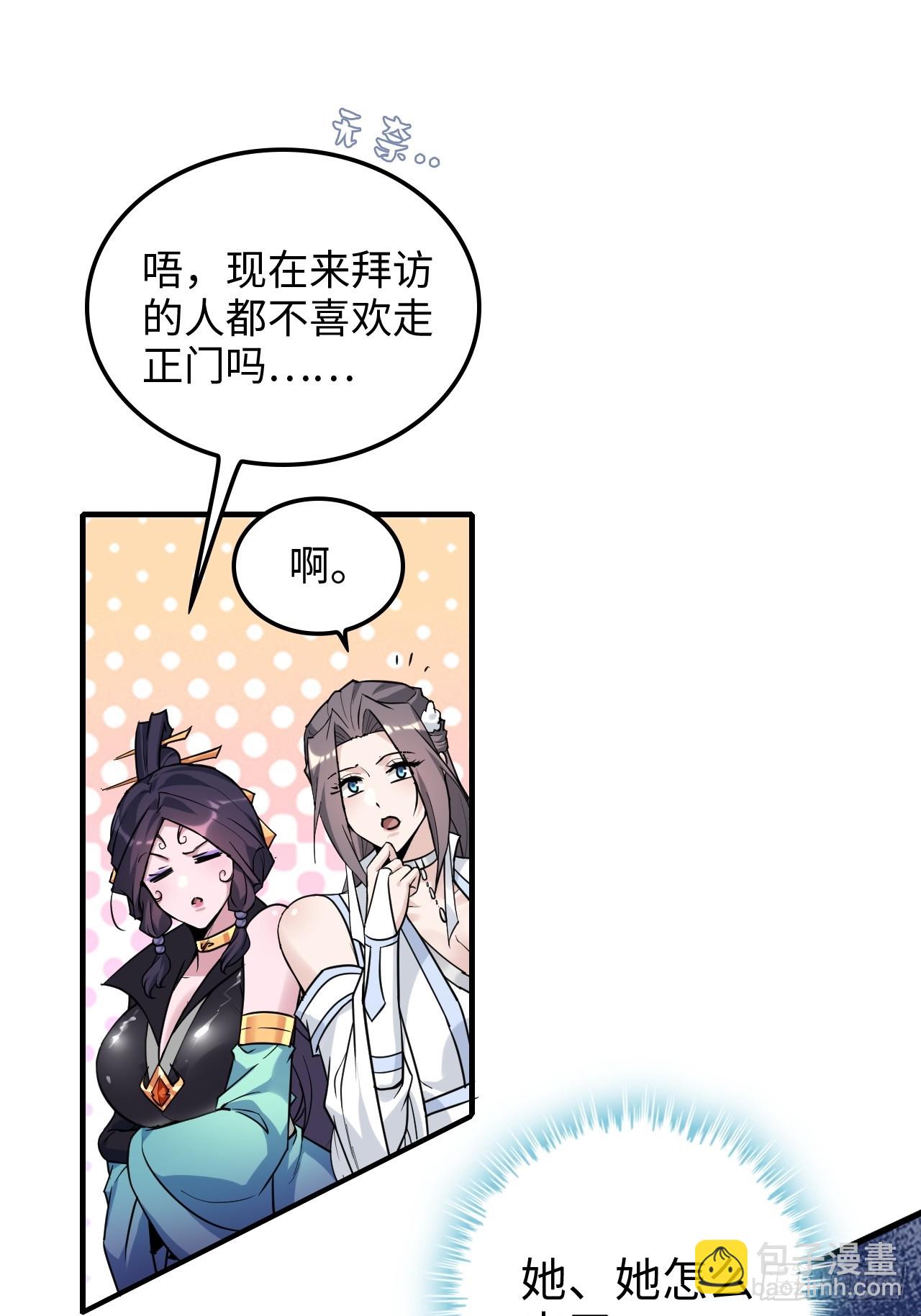 151话 斩师姐还是斩师侄？(1/2)-第161话