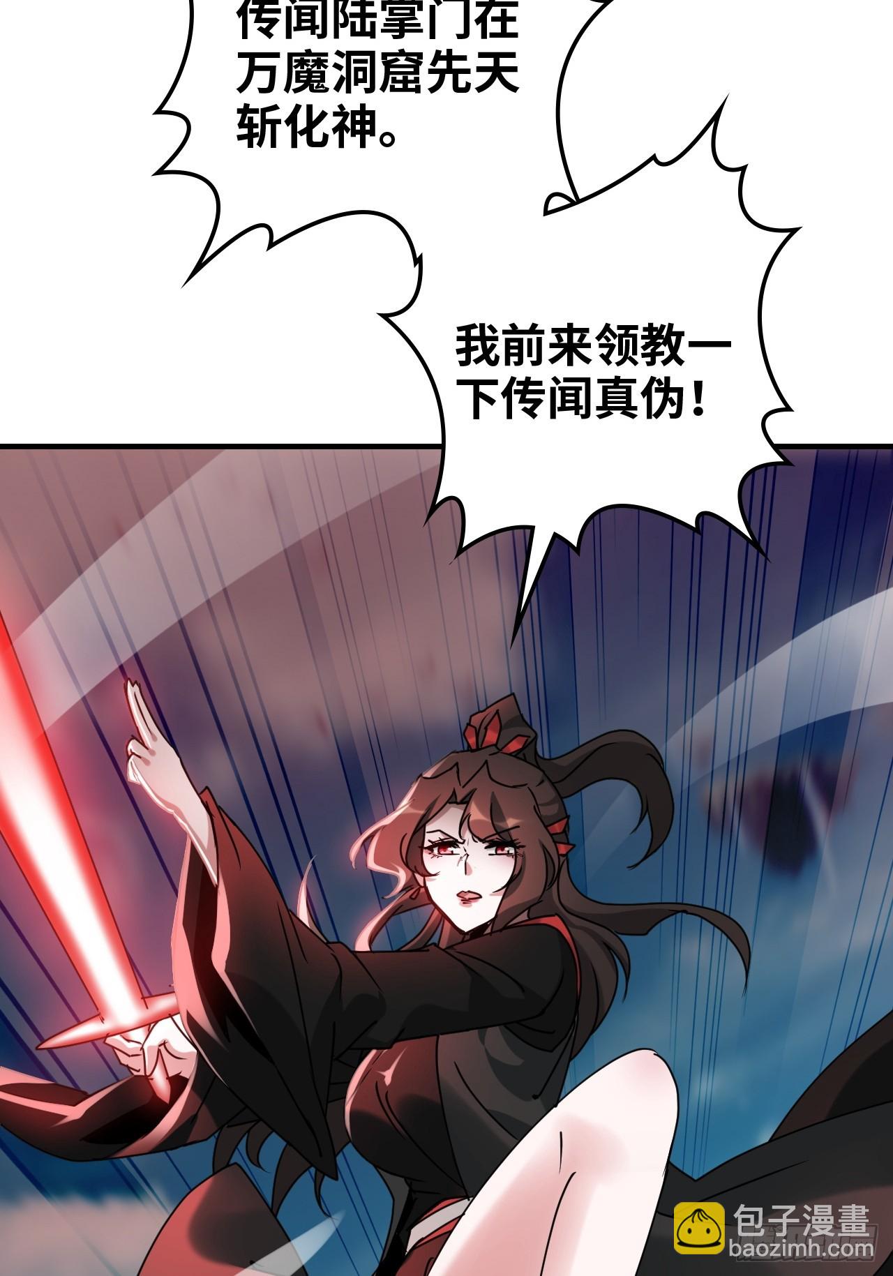 151话 斩师姐还是斩师侄？(1/2)-第161话