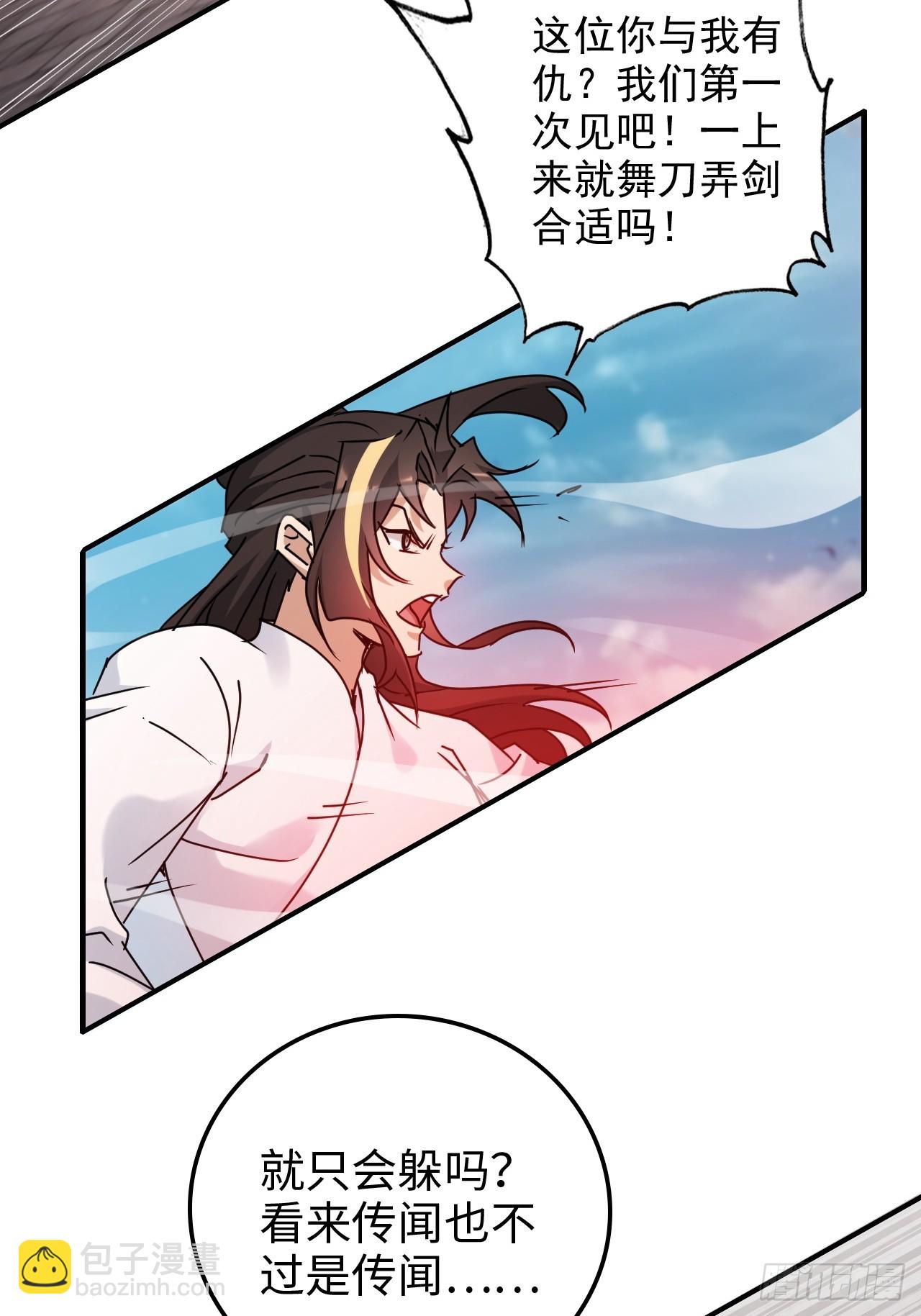 151话 斩师姐还是斩师侄？(1/2)-第161话