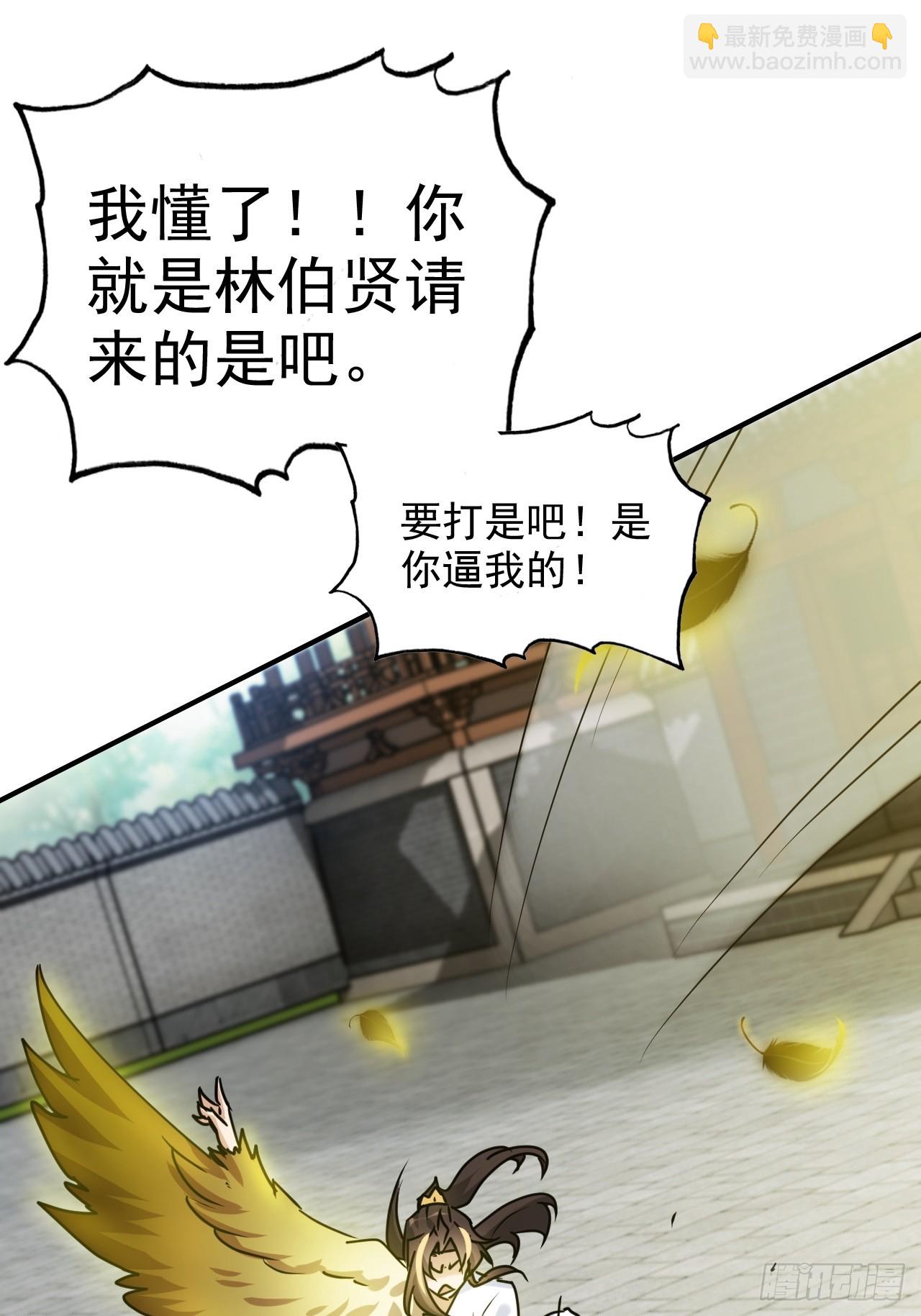 151话 斩师姐还是斩师侄？(1/2)-第161话
