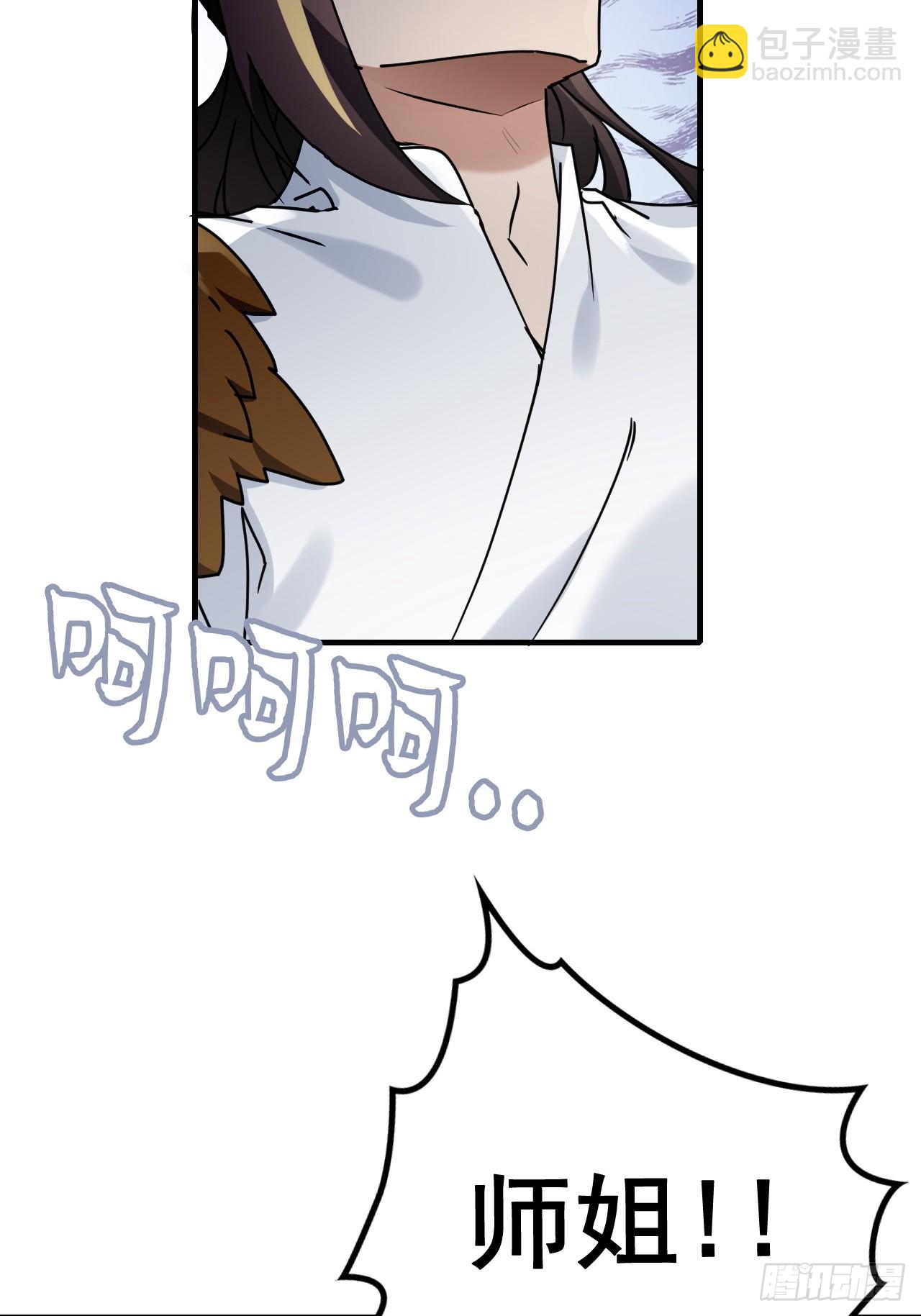 151话 斩师姐还是斩师侄？(1/2)-第161话