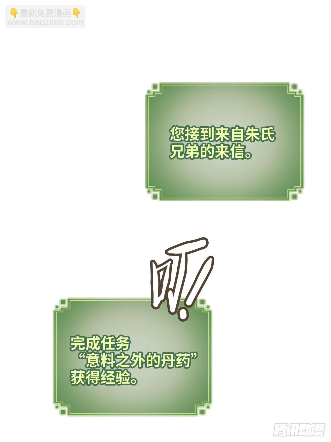 151话 斩师姐还是斩师侄？(1/2)-第161话