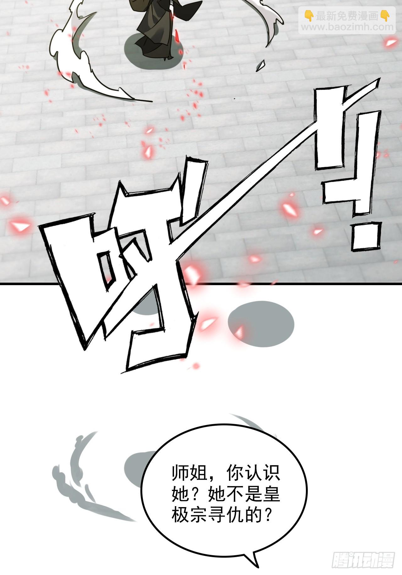 151话 斩师姐还是斩师侄？(1/2)-第161话