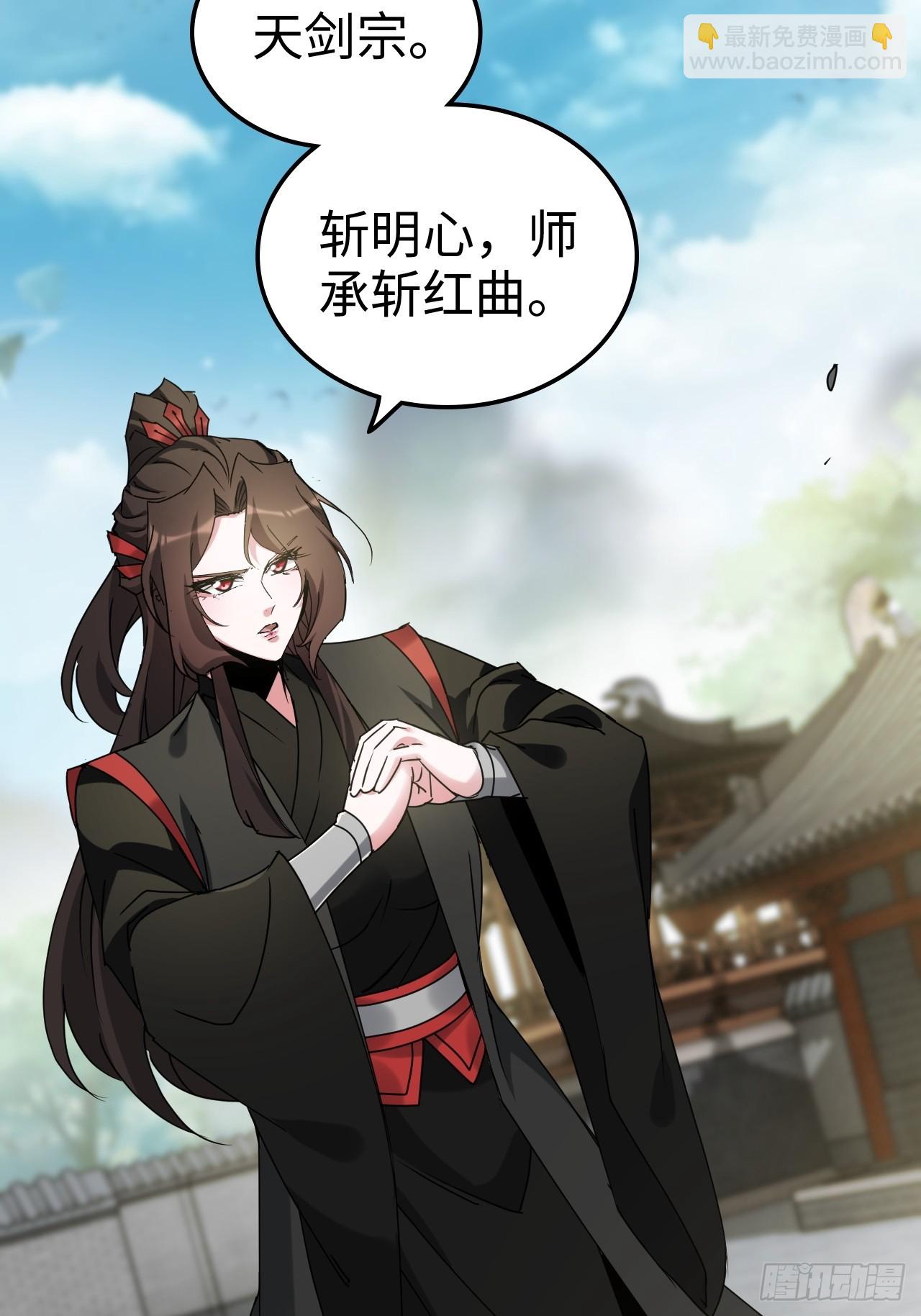 151话 斩师姐还是斩师侄？(1/2)-第161话