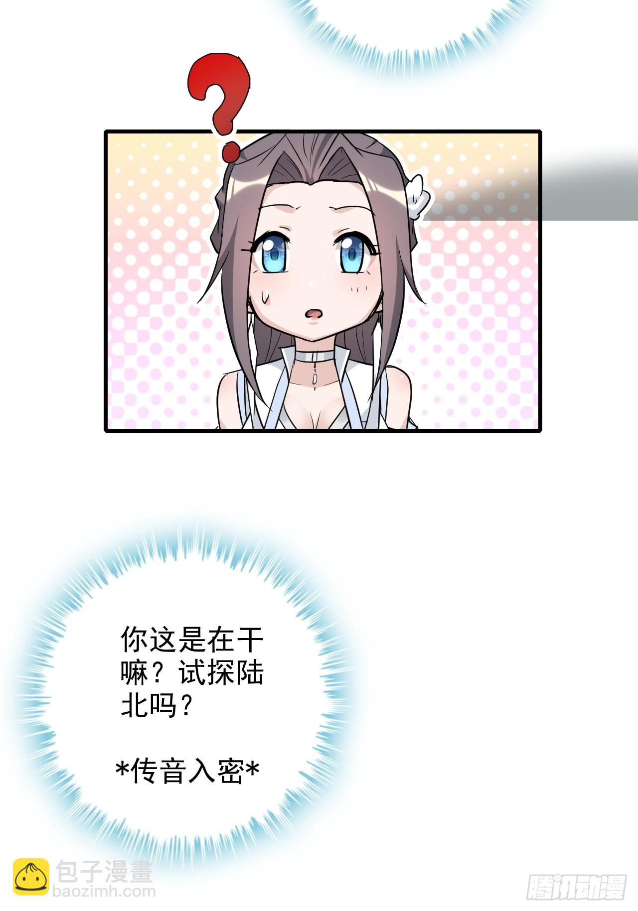 151话 斩师姐还是斩师侄？(1/2)-第161话