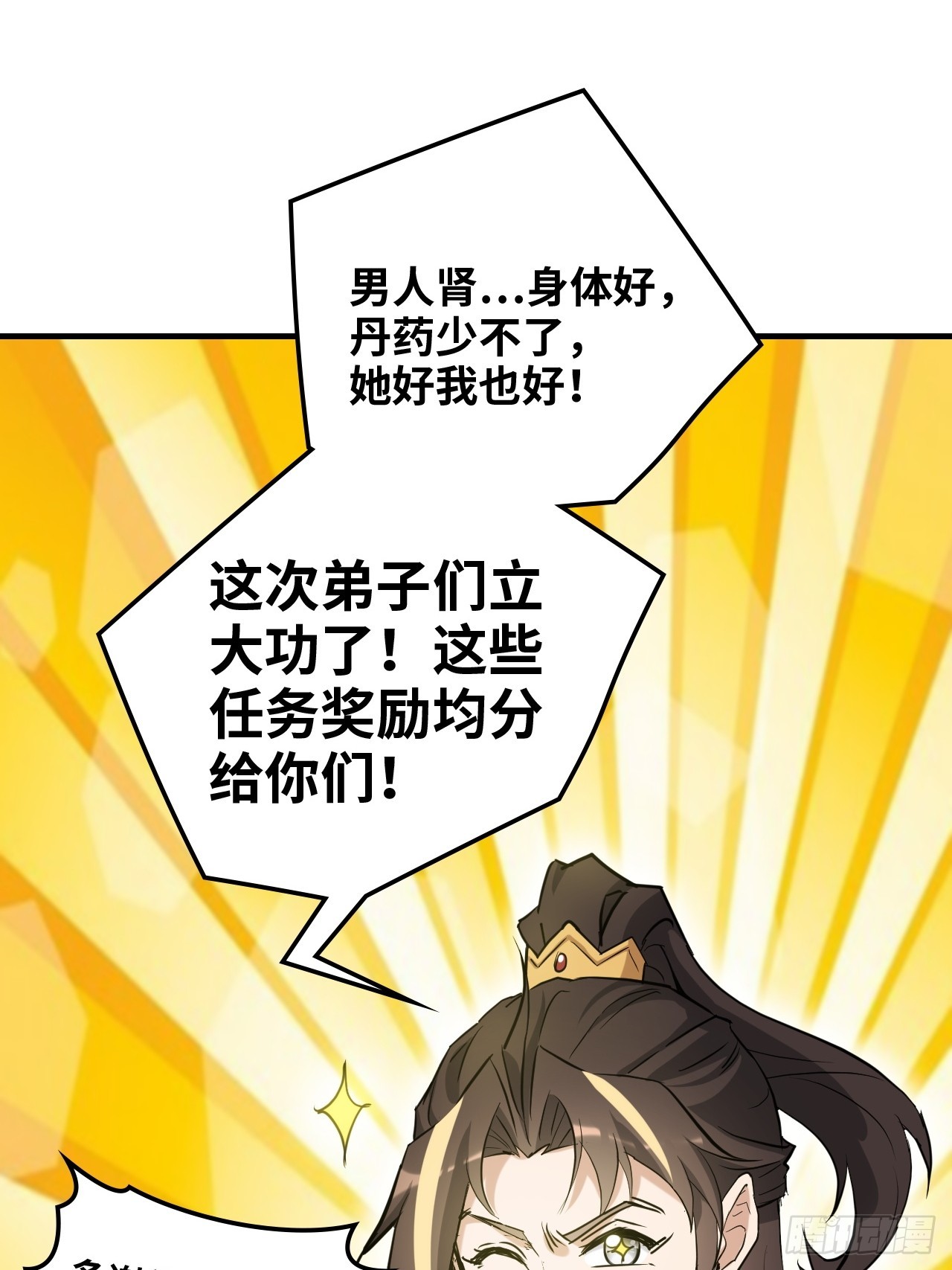 151话 斩师姐还是斩师侄？4