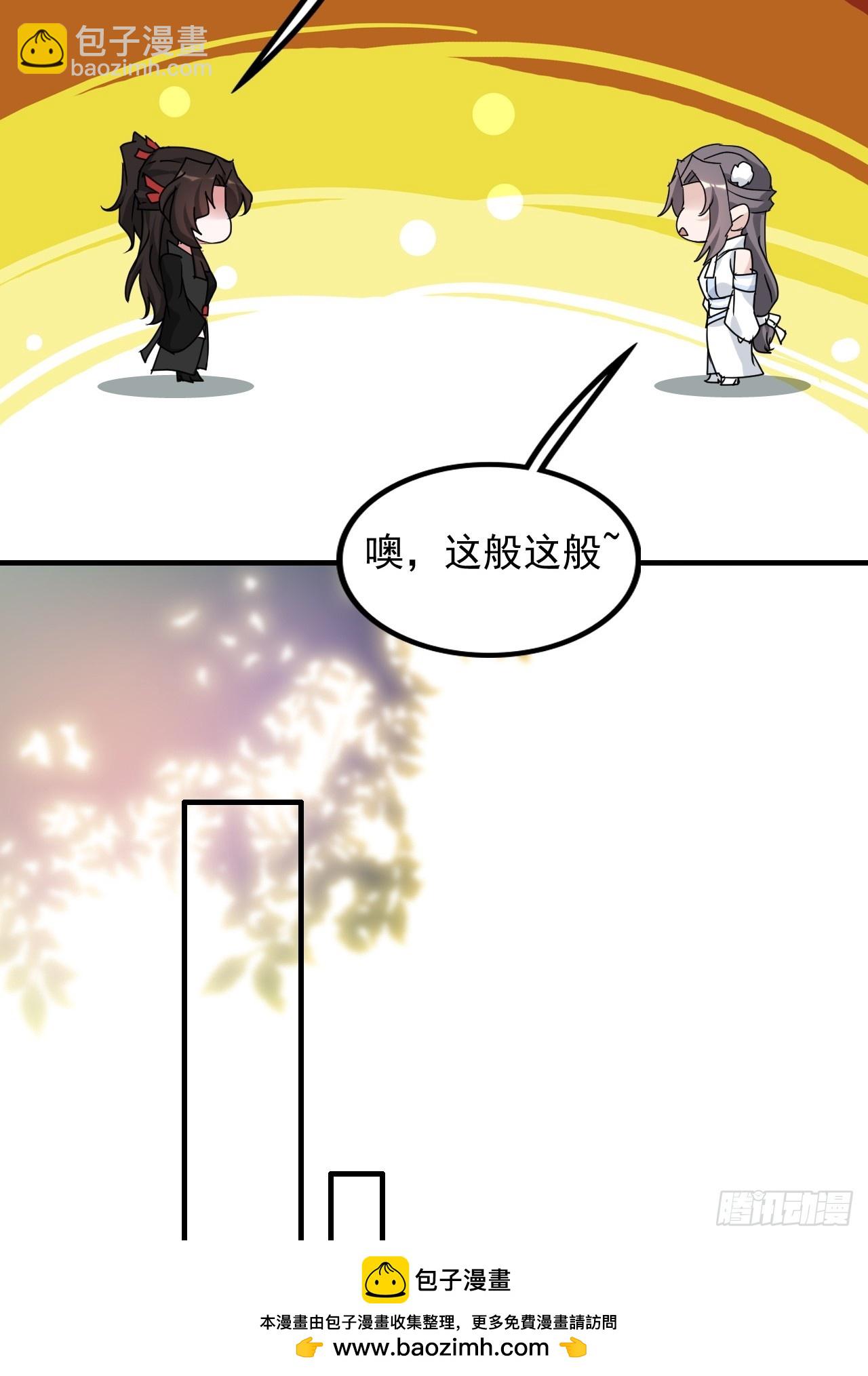 151话 斩师姐还是斩师侄？(1/2)-第161话
