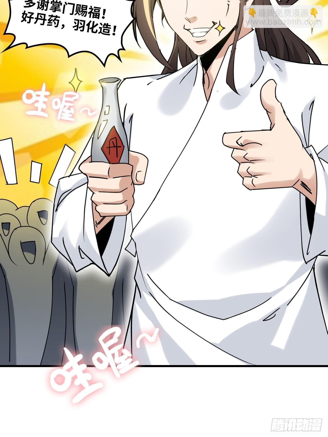 151话 斩师姐还是斩师侄？(1/2)-第161话