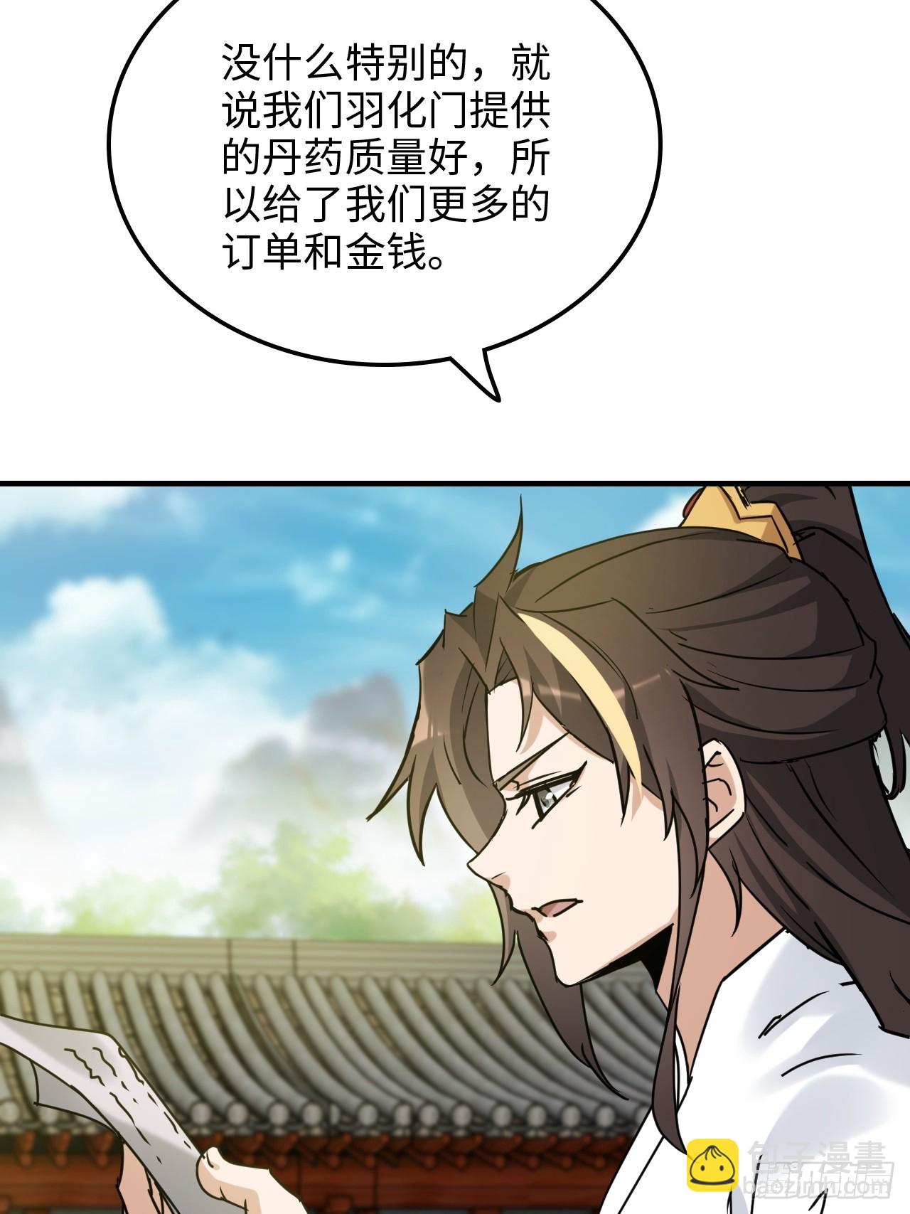 151话 斩师姐还是斩师侄？(1/2)-第161话