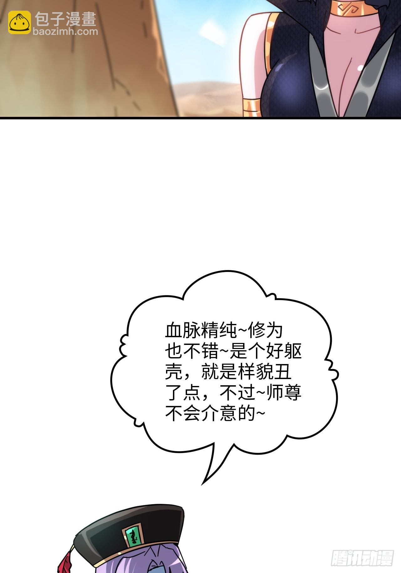 153话 好功法师侄送(1/2)-第163话