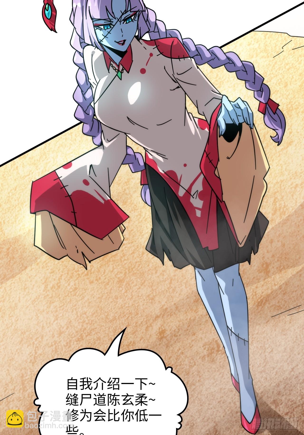 153话 好功法师侄送(1/2)-第163话