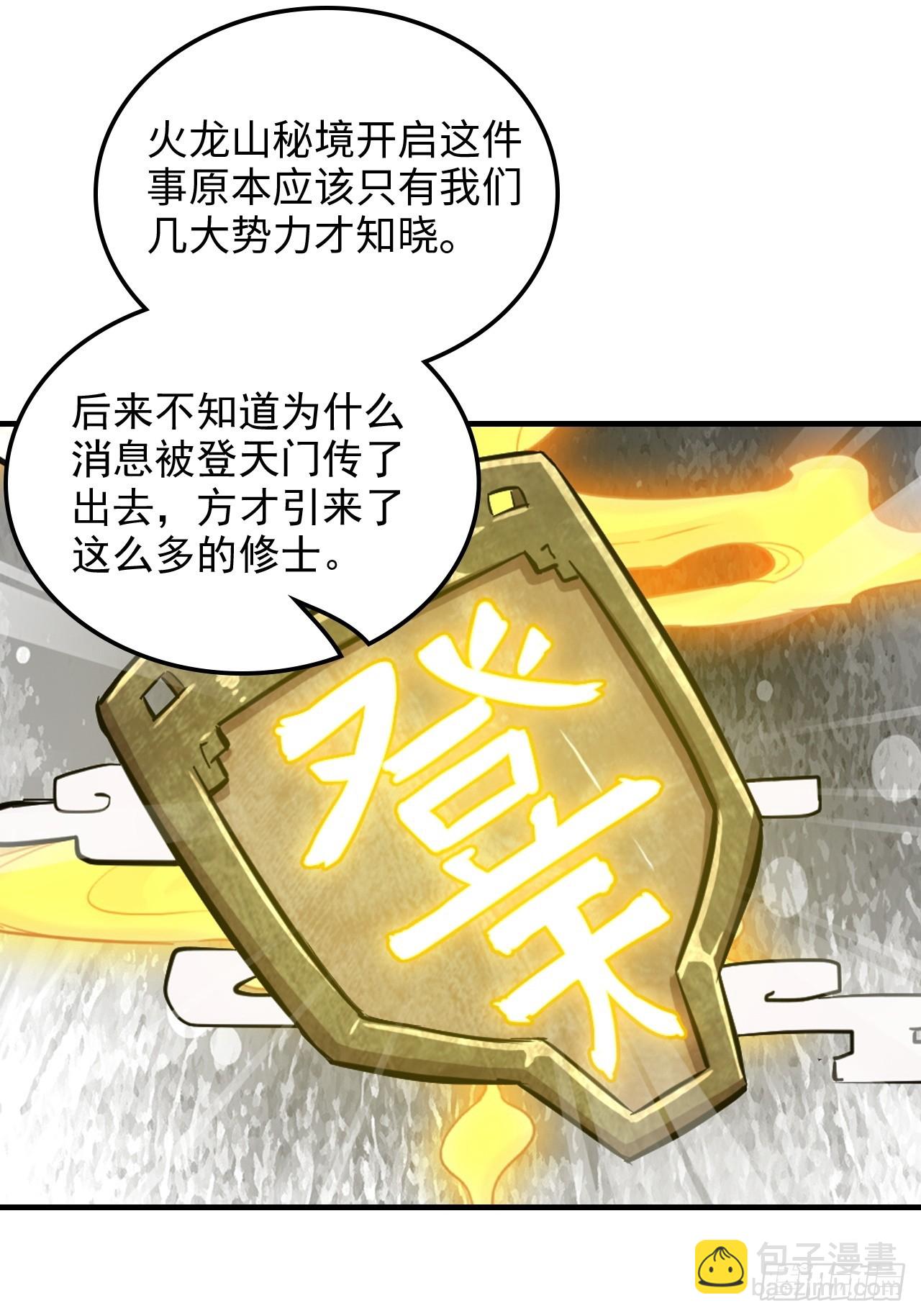 153话 好功法师侄送(1/2)-第163话