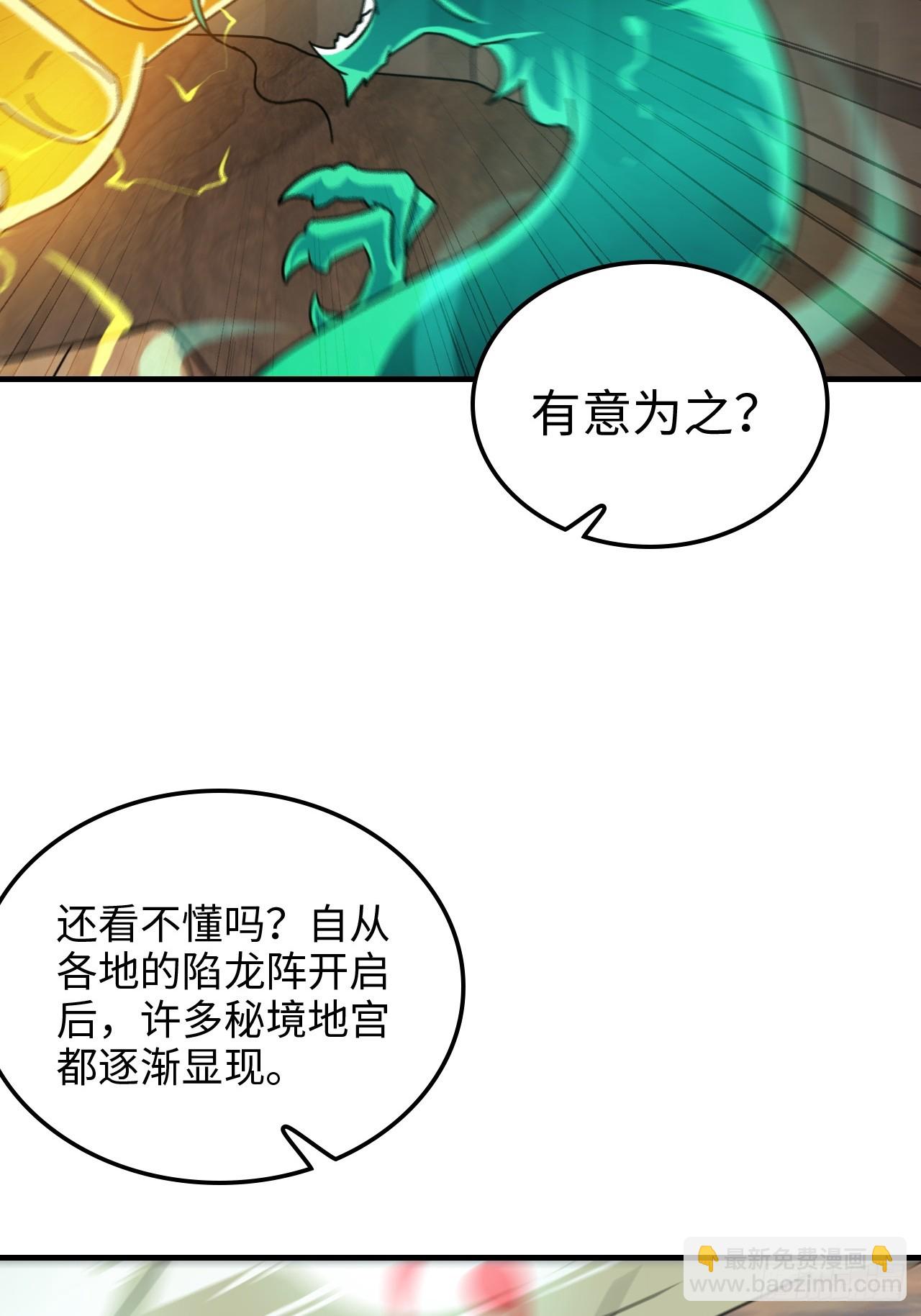 153话 好功法师侄送(1/2)-第163话