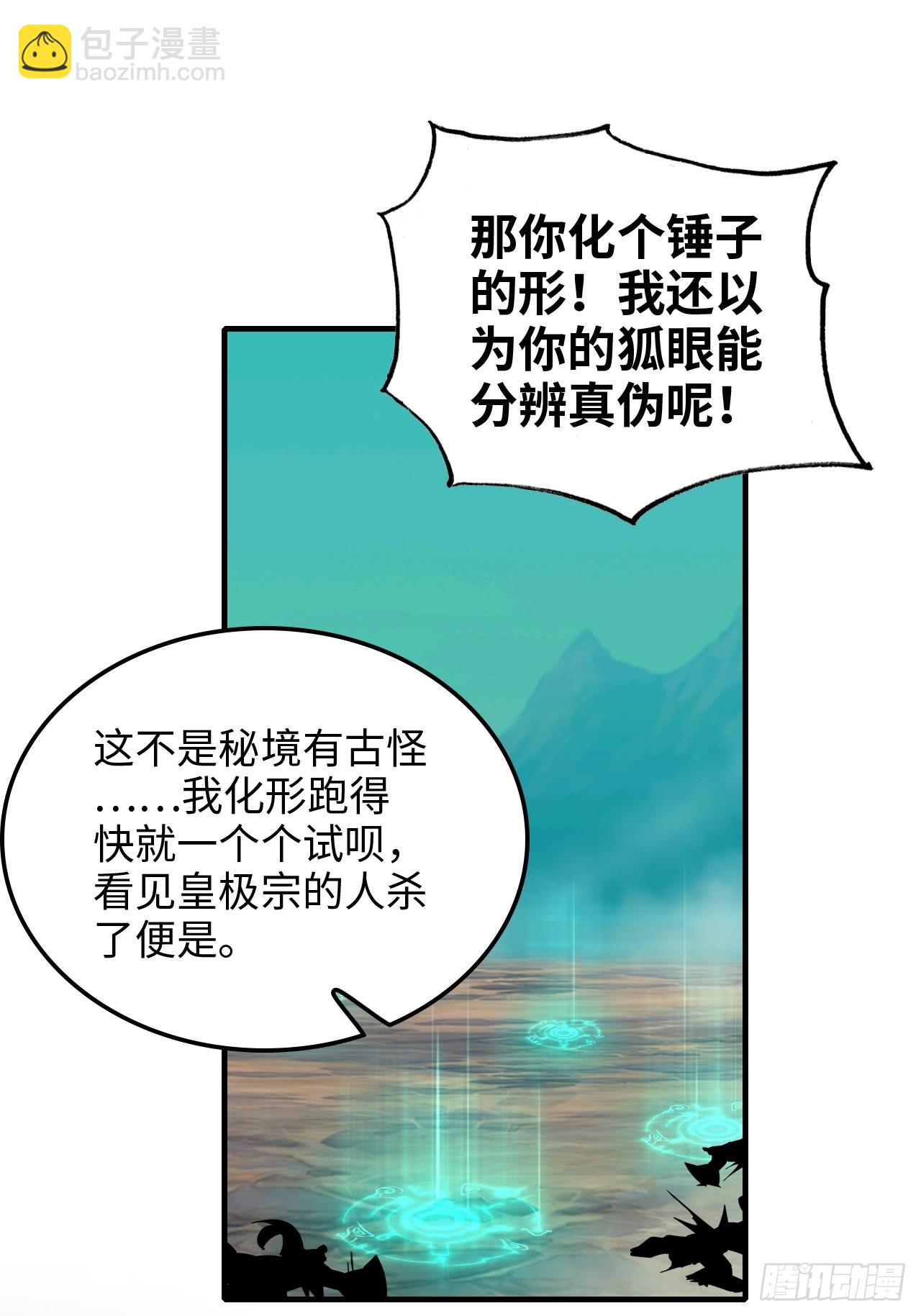 153话 好功法师侄送(1/2)-第163话