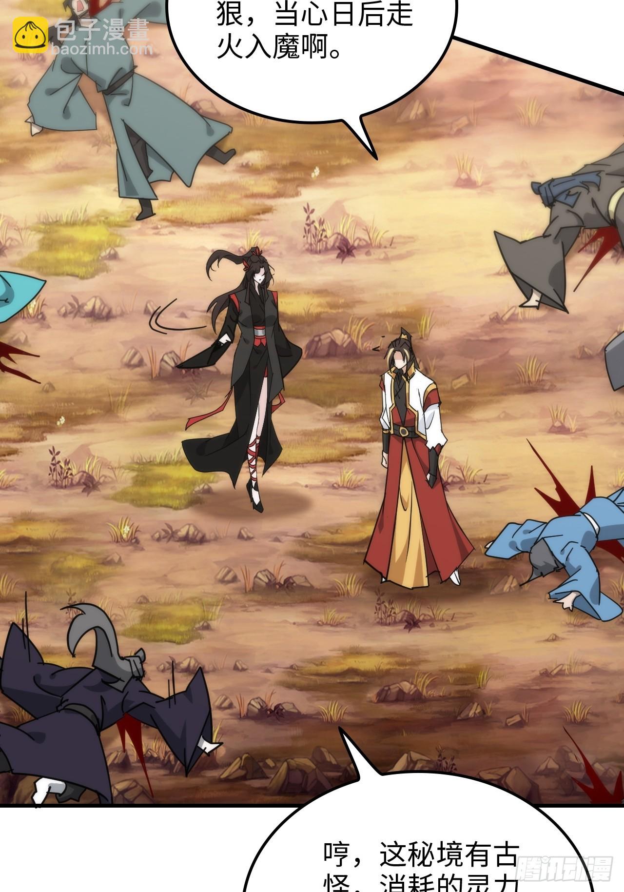 153话 好功法师侄送(1/2)-第163话