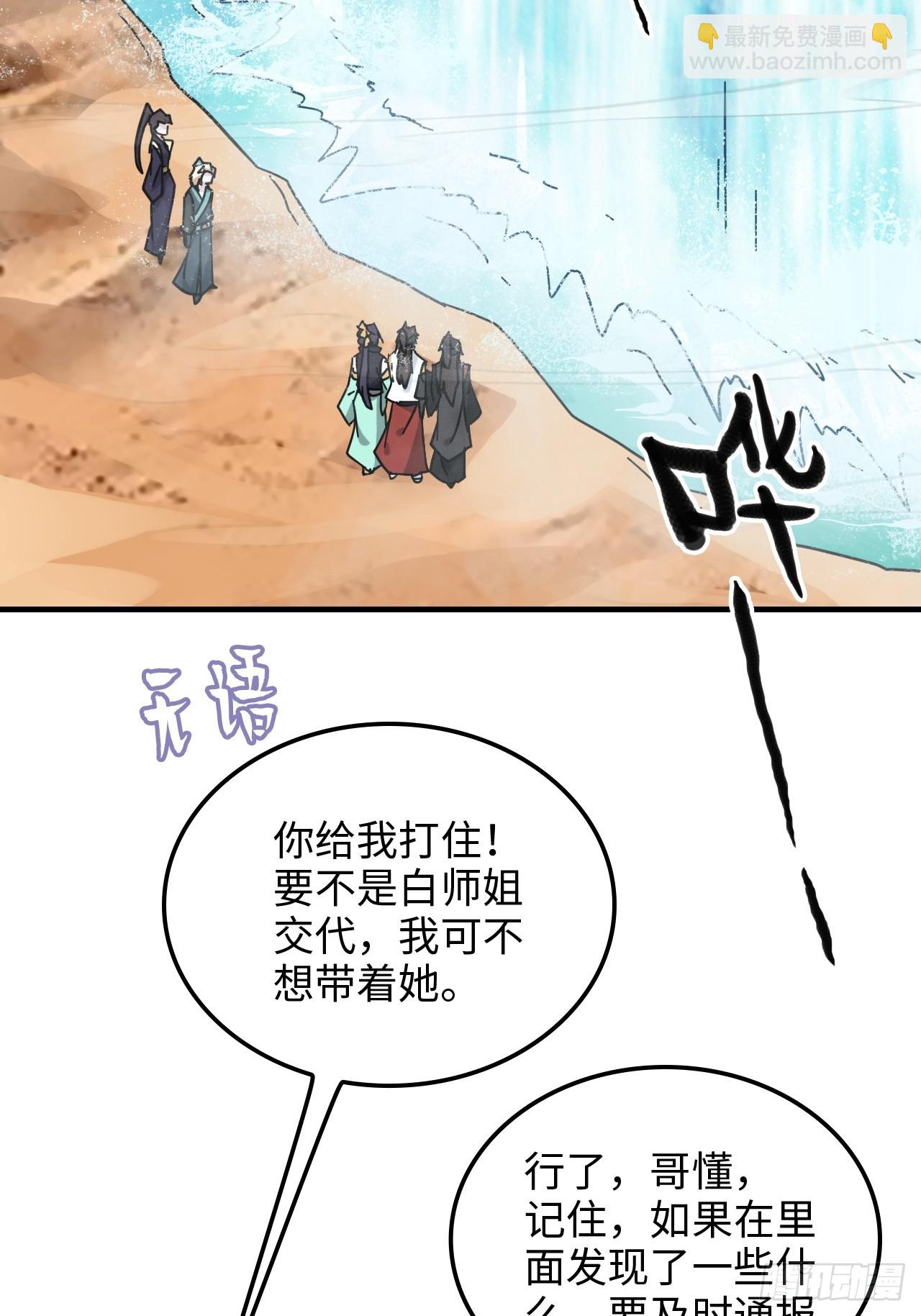 153话 好功法师侄送(1/2)-第163话