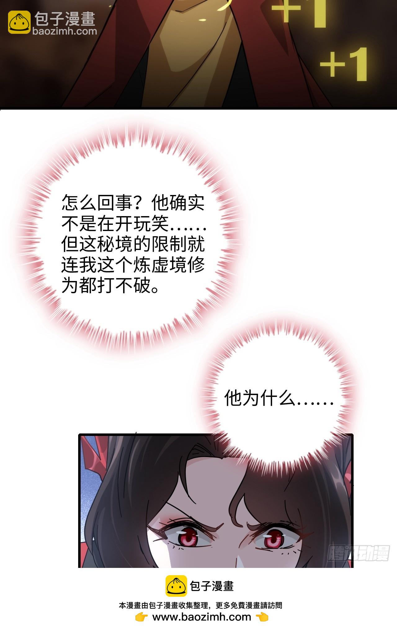 153话 好功法师侄送(1/2)-第163话