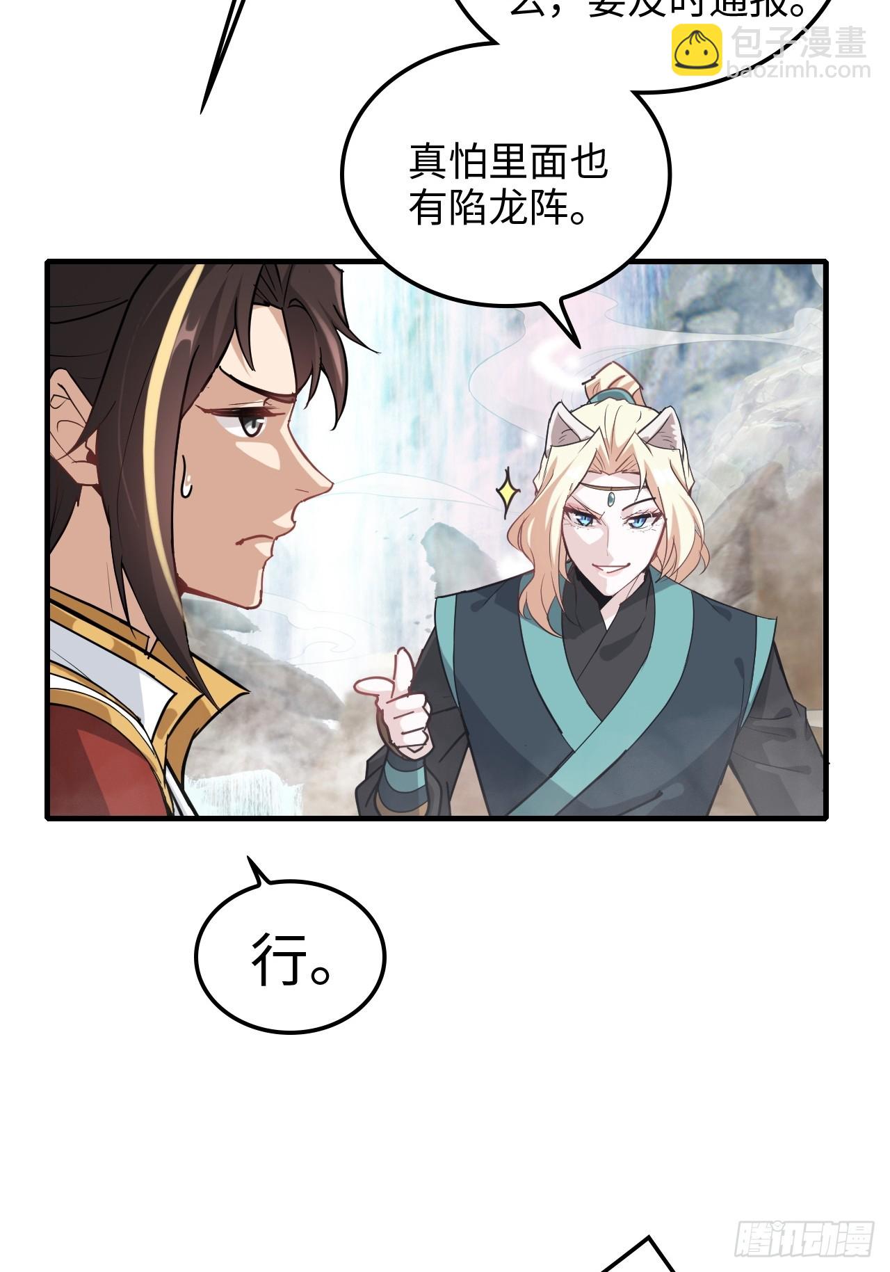 153话 好功法师侄送(1/2)-第163话