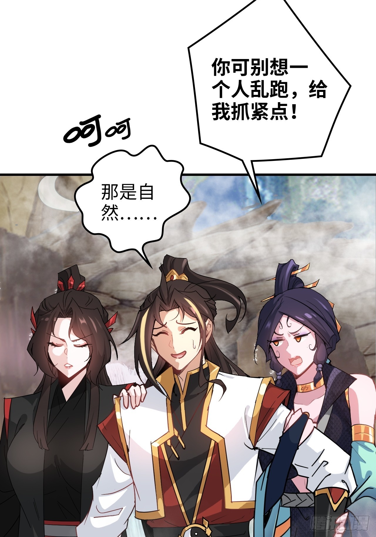 153话 好功法师侄送6