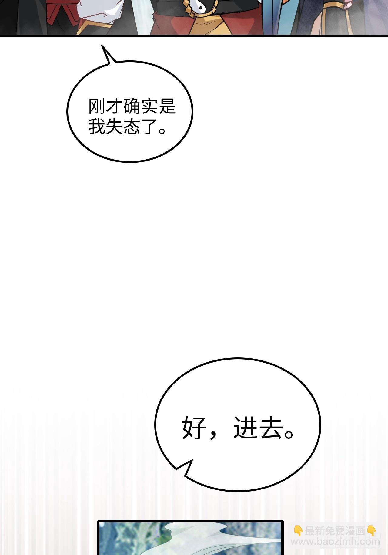 153话 好功法师侄送(1/2)-第163话