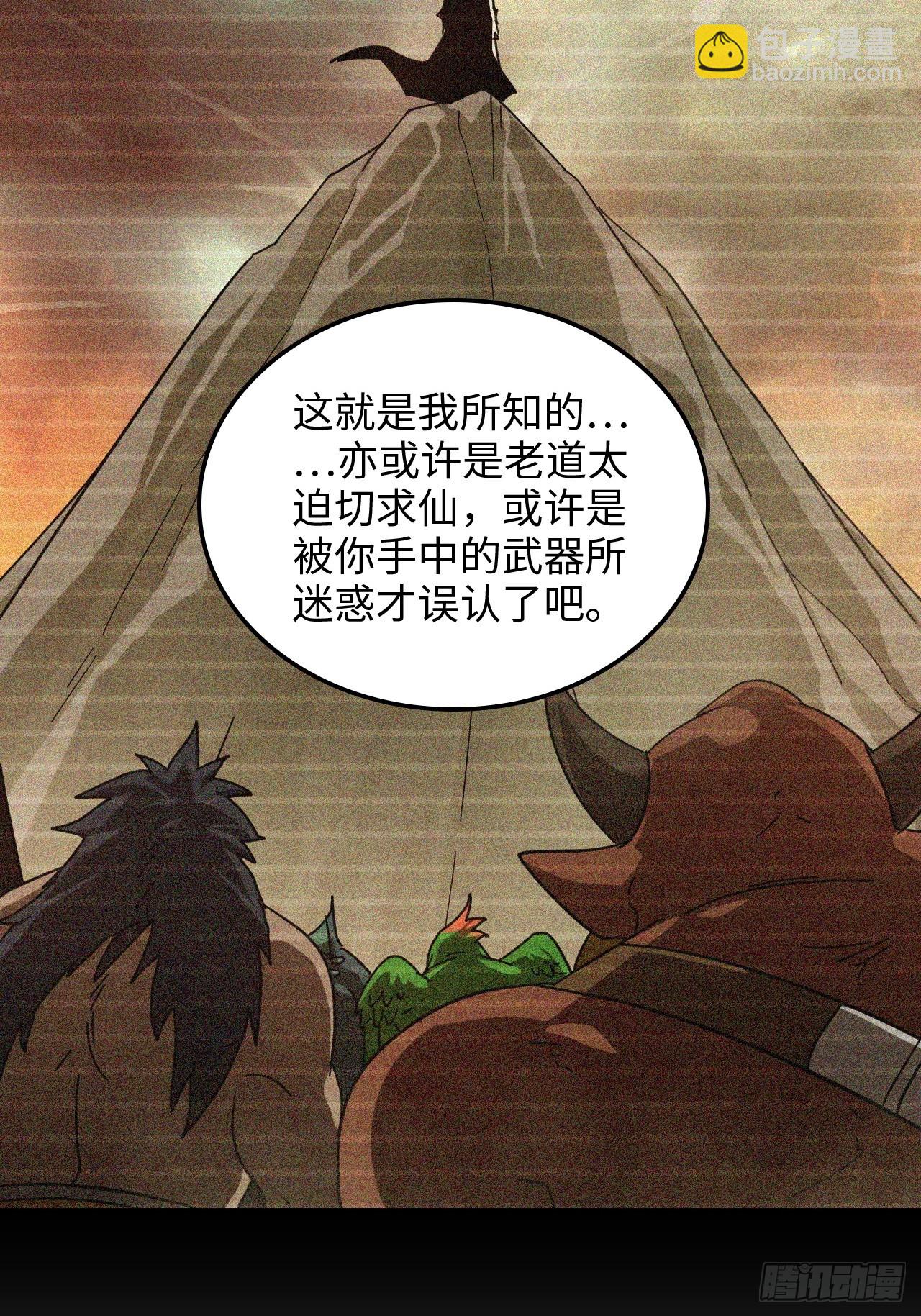 157话 魔念陆东(1/2)-第167话