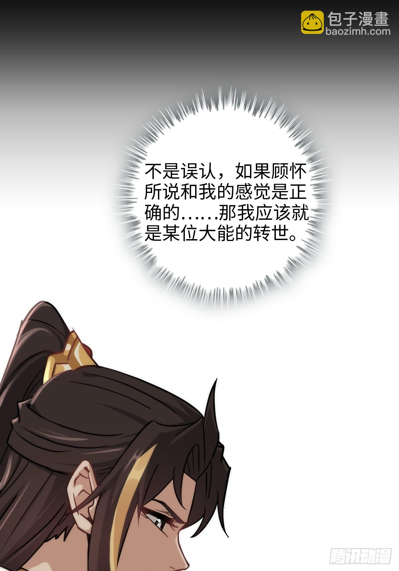 157话 魔念陆东(1/2)-第167话