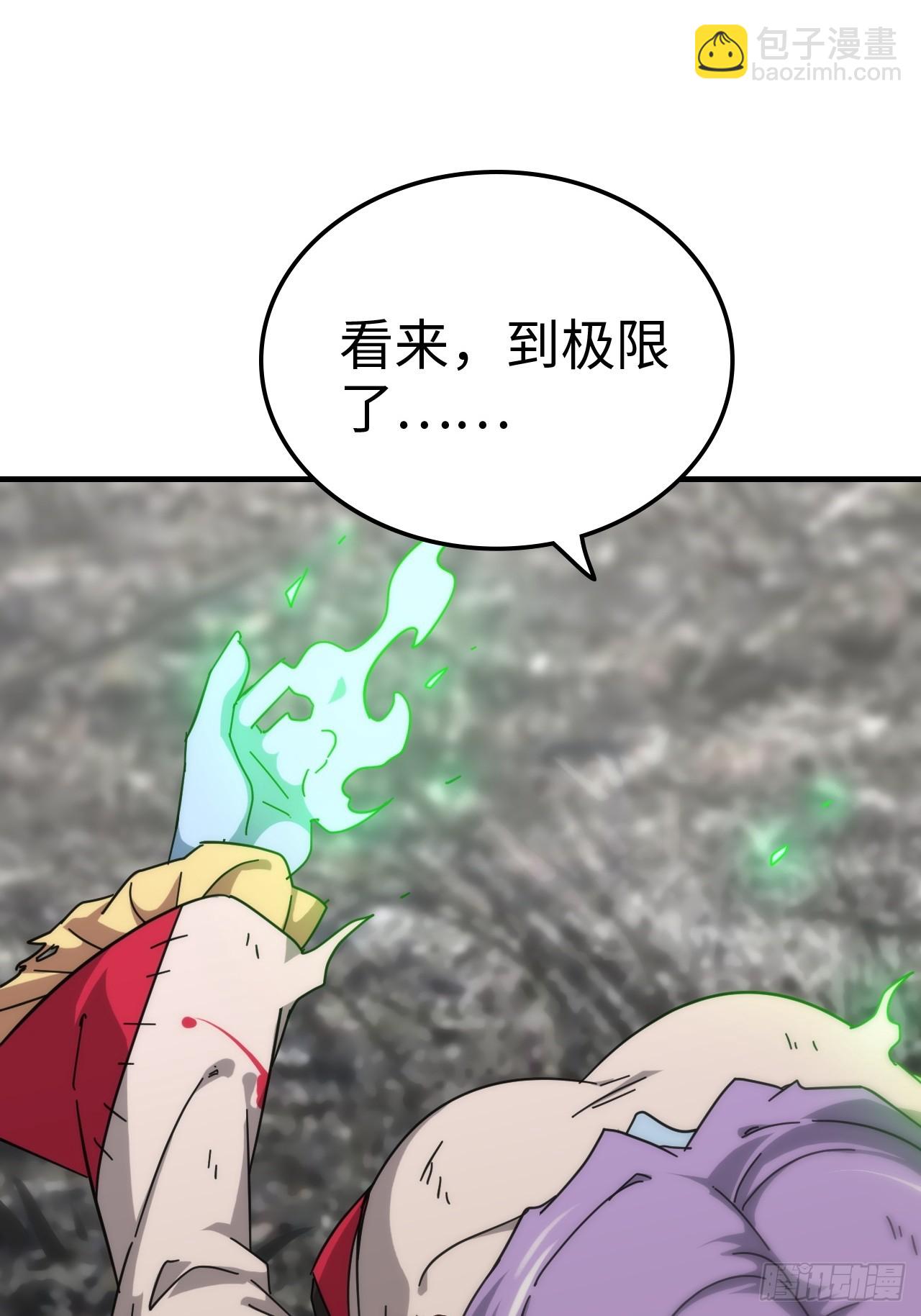 157话 魔念陆东(1/2)-第167话