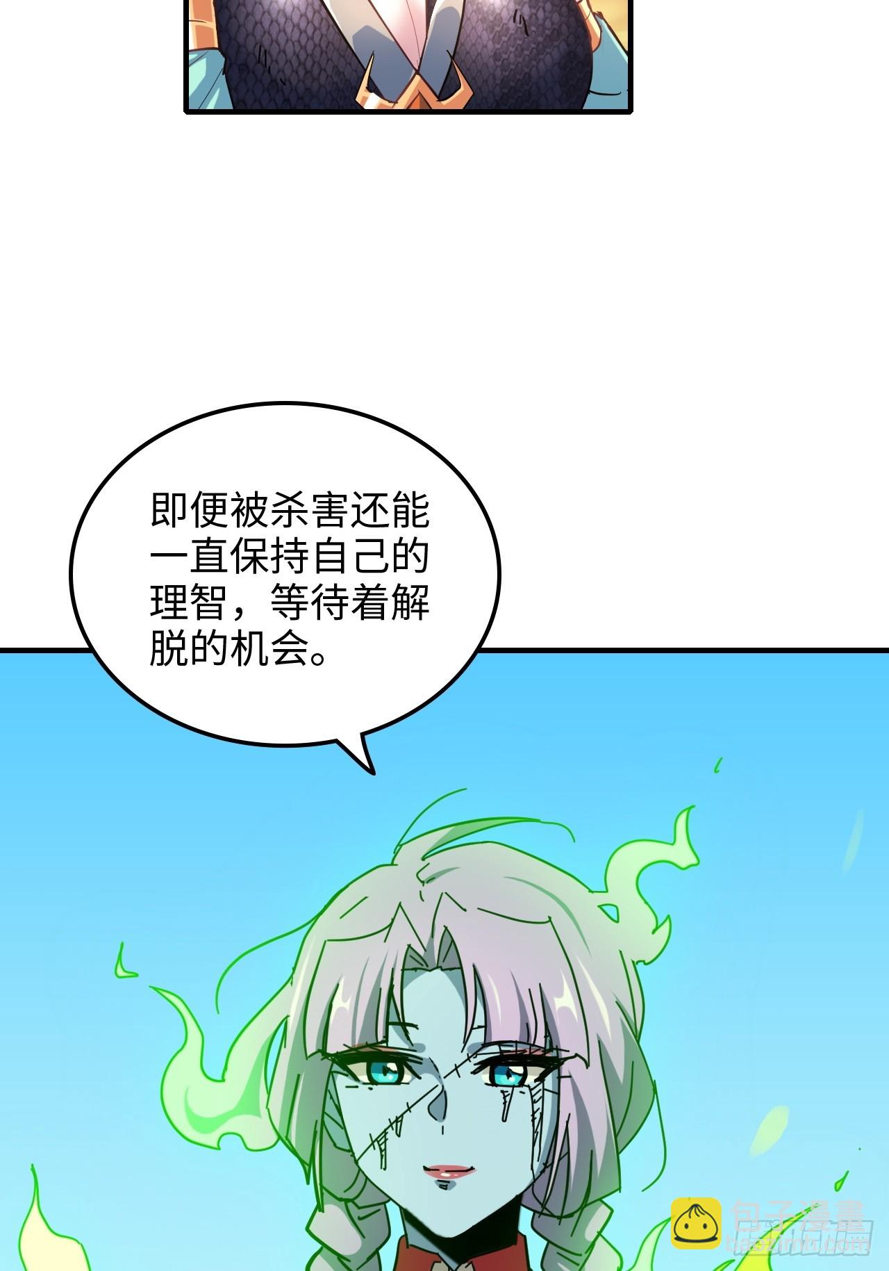 157话 魔念陆东(1/2)-第167话