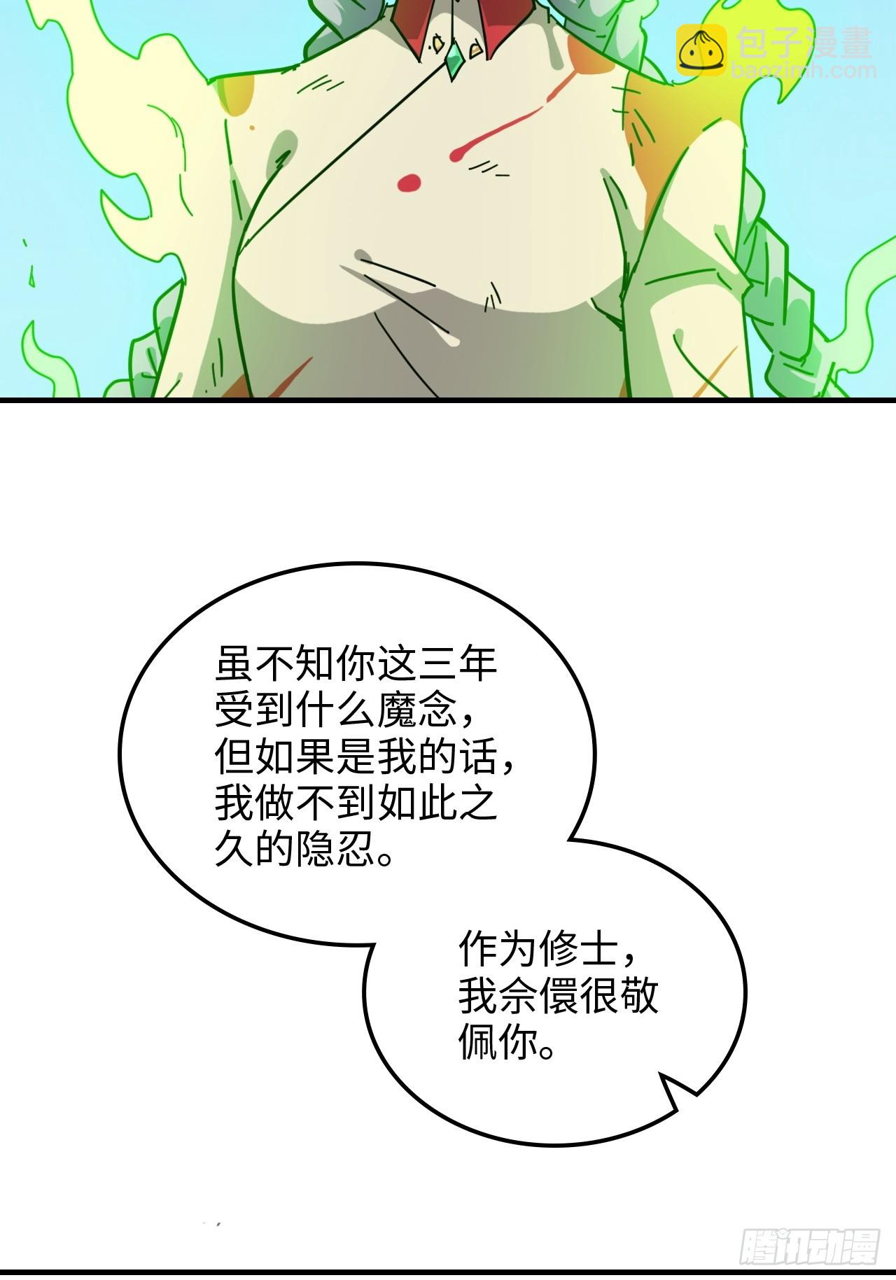 157话 魔念陆东(1/2)-第167话