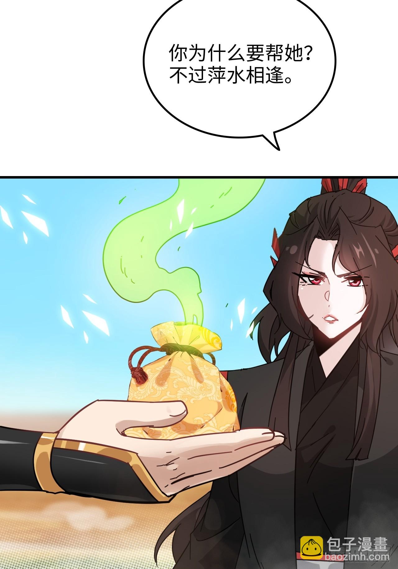 157话 魔念陆东(1/2)-第167话