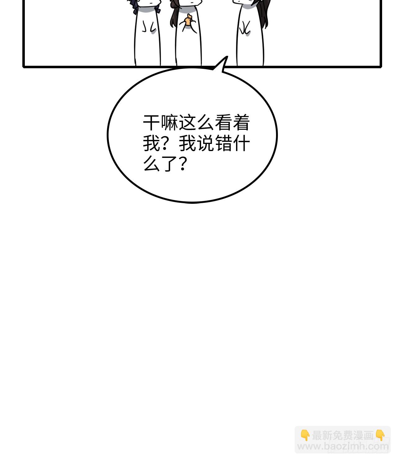 157话 魔念陆东(1/2)-第167话