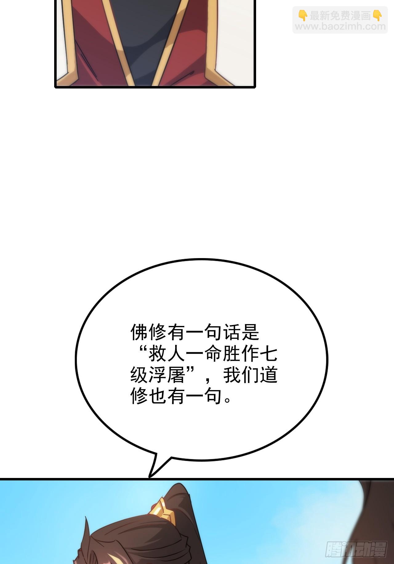 157话 魔念陆东(1/2)-第167话