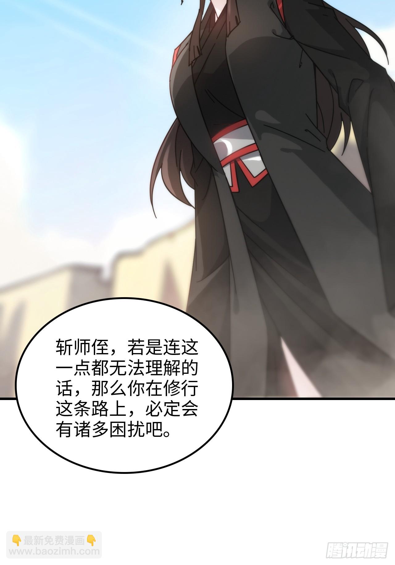 157话 魔念陆东(1/2)-第167话