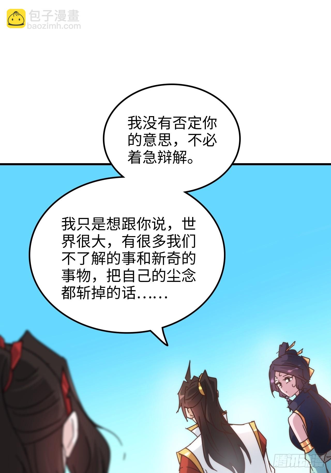 157话 魔念陆东(1/2)-第167话