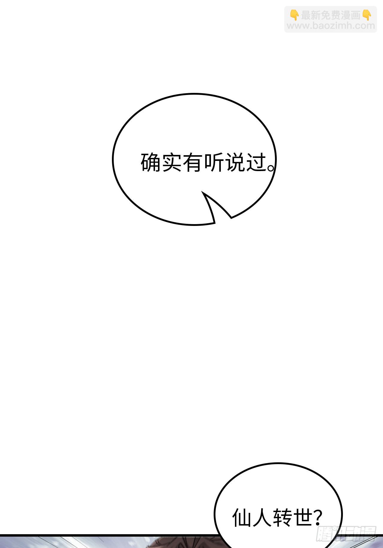 157话 魔念陆东(1/2)-第167话