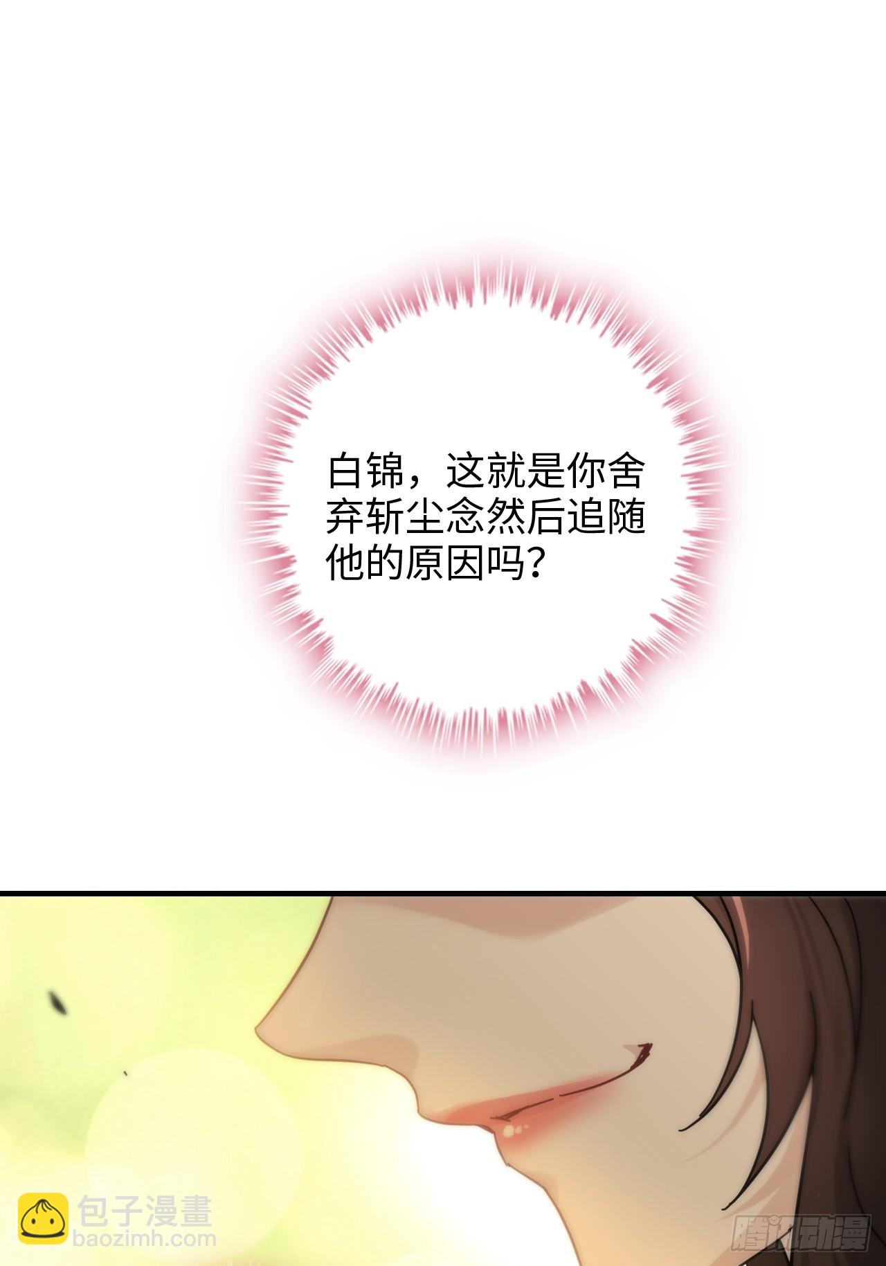 157话 魔念陆东(1/2)-第167话