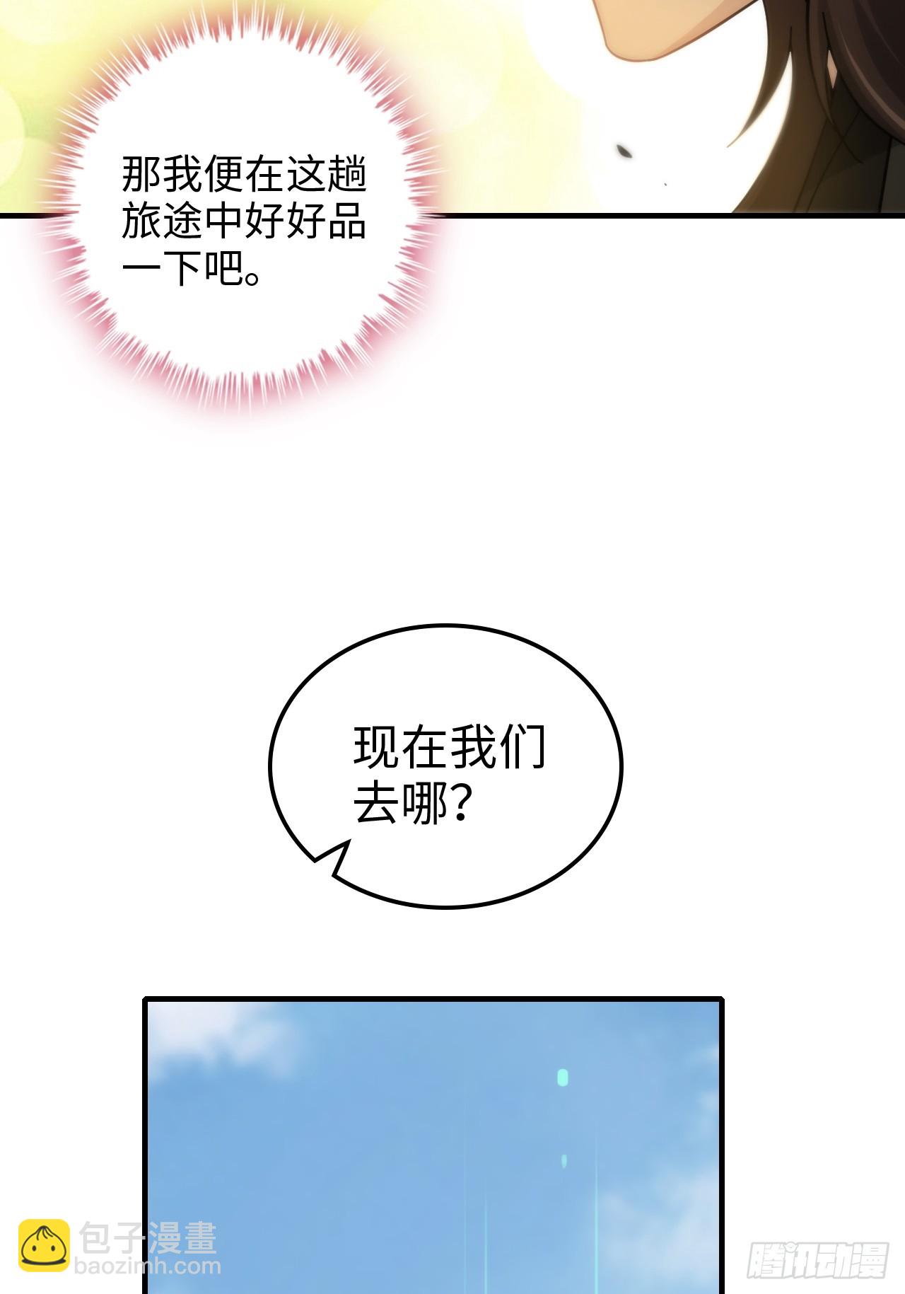 157话 魔念陆东(1/2)-第167话