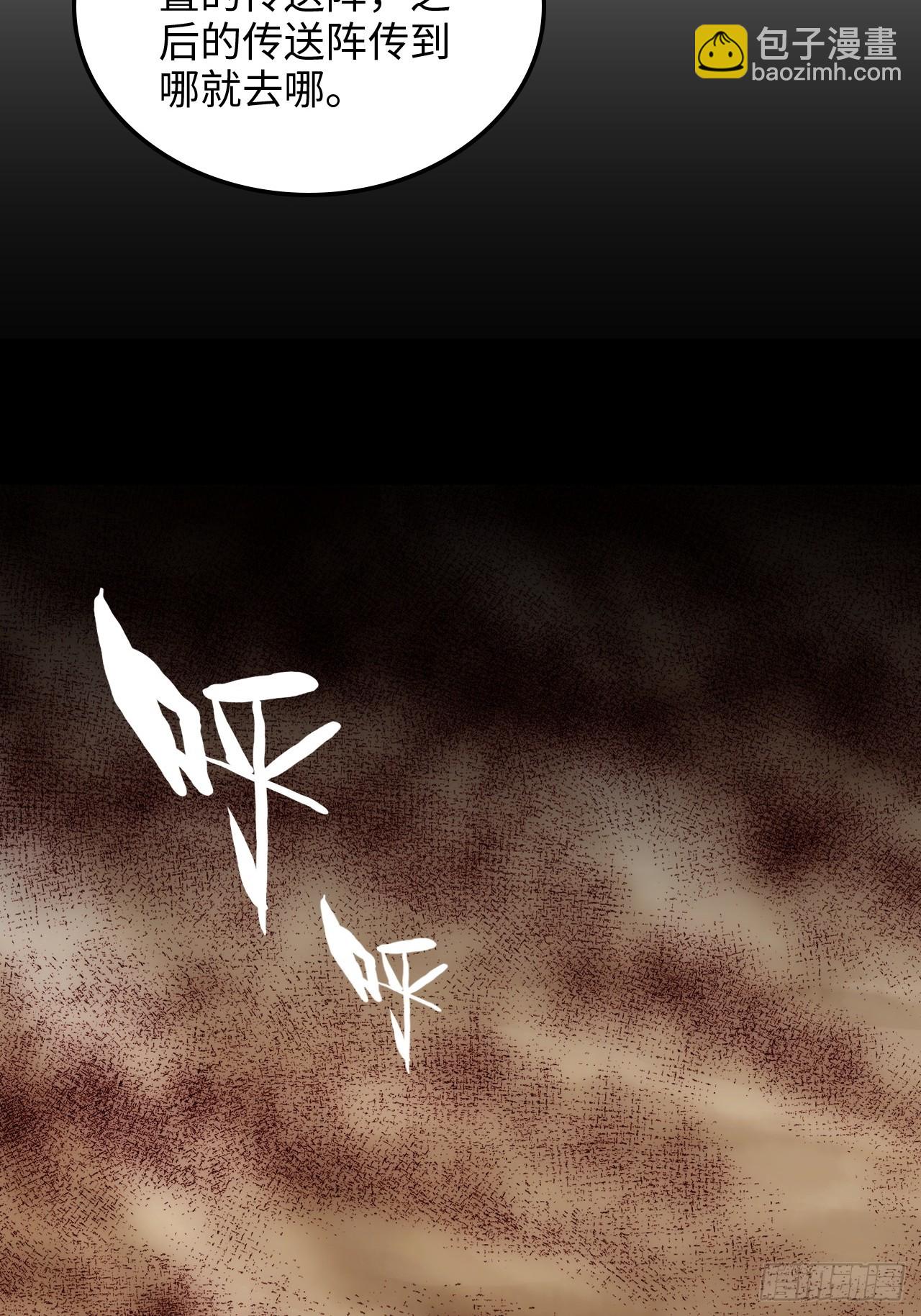 157话 魔念陆东(1/2)-第167话